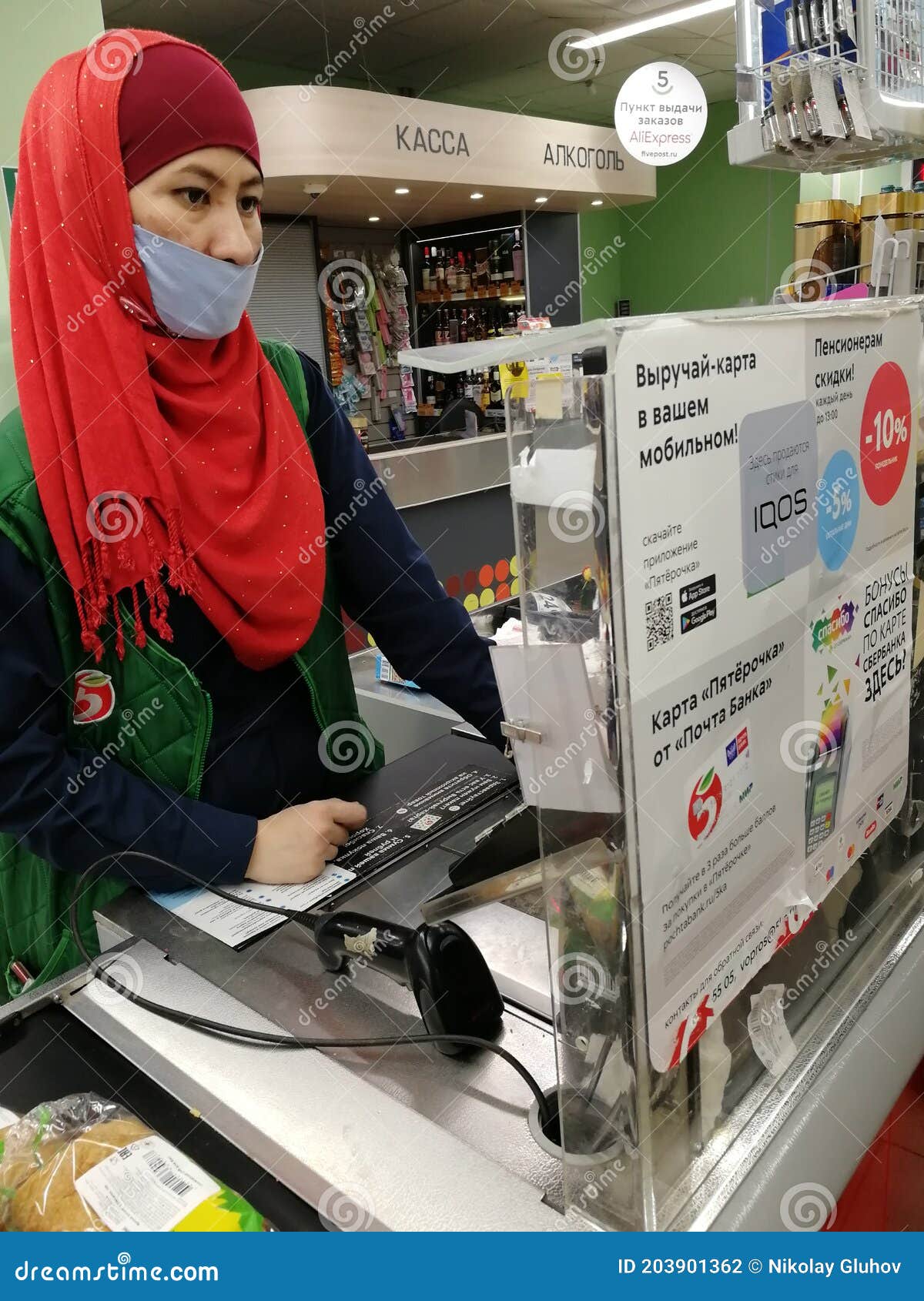 Surgut, Russia - December 4, 2020. a Girl in a Hijab and a Medical Mask ...