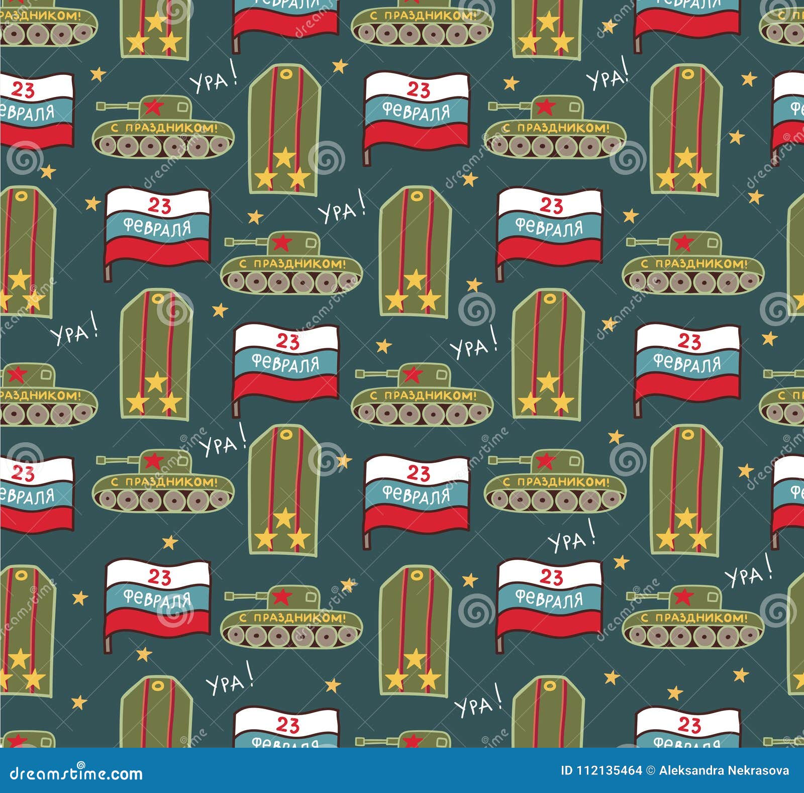 23 февраля паттерн