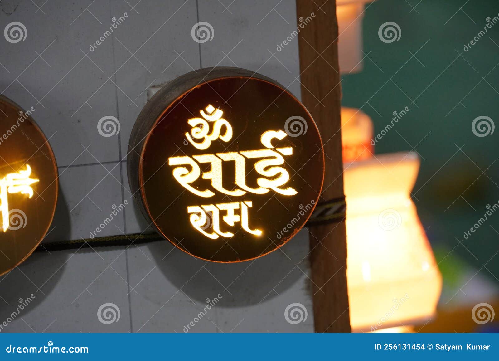 Symbol of God Om Sai Ram Image Hd Editorial Stock Image - Image of ...