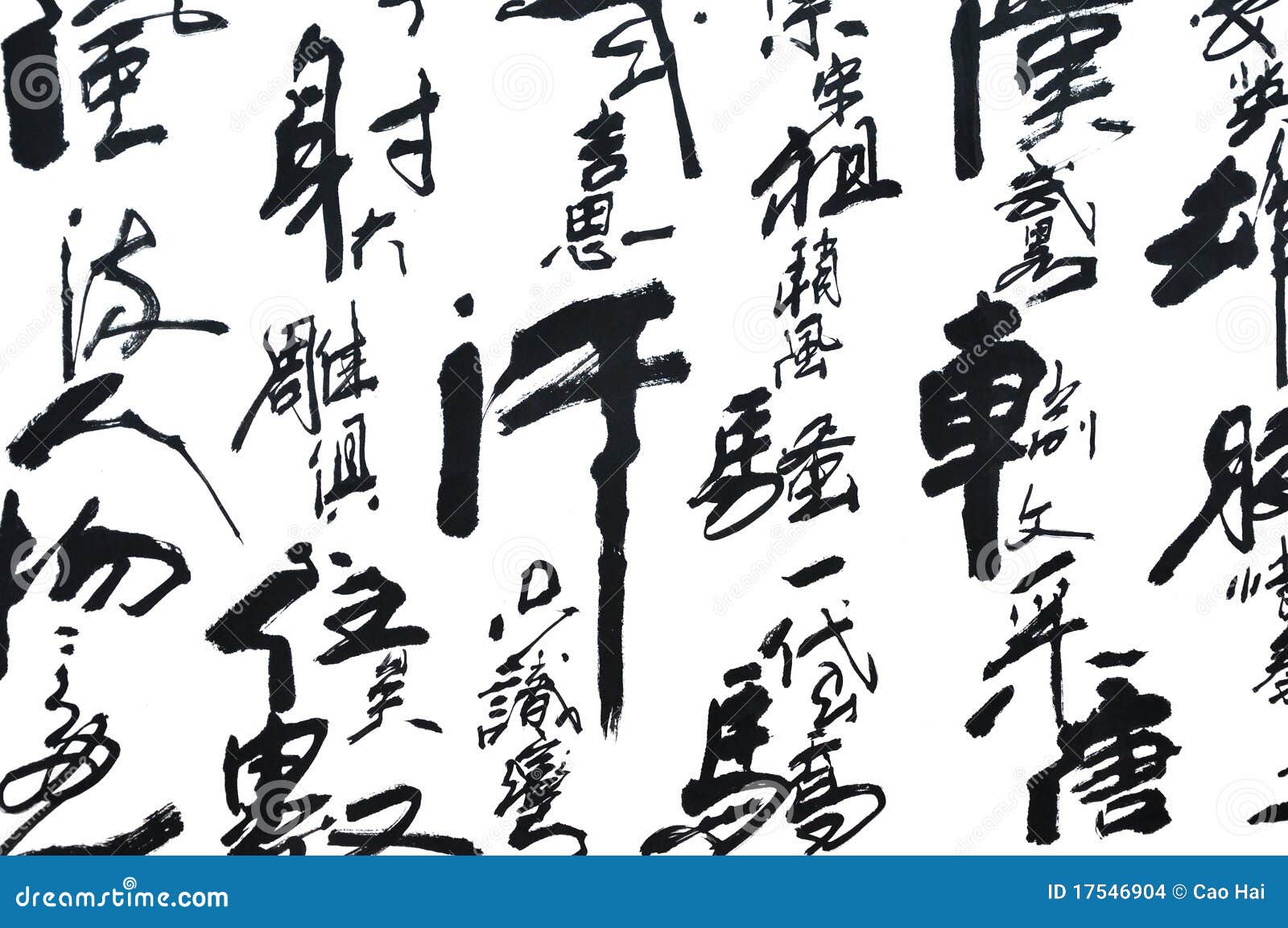 Sztuki chińczyka handwriting. Sztuki charakteru chińskiego kultury handwriting miły obywatela styl tradycyjny