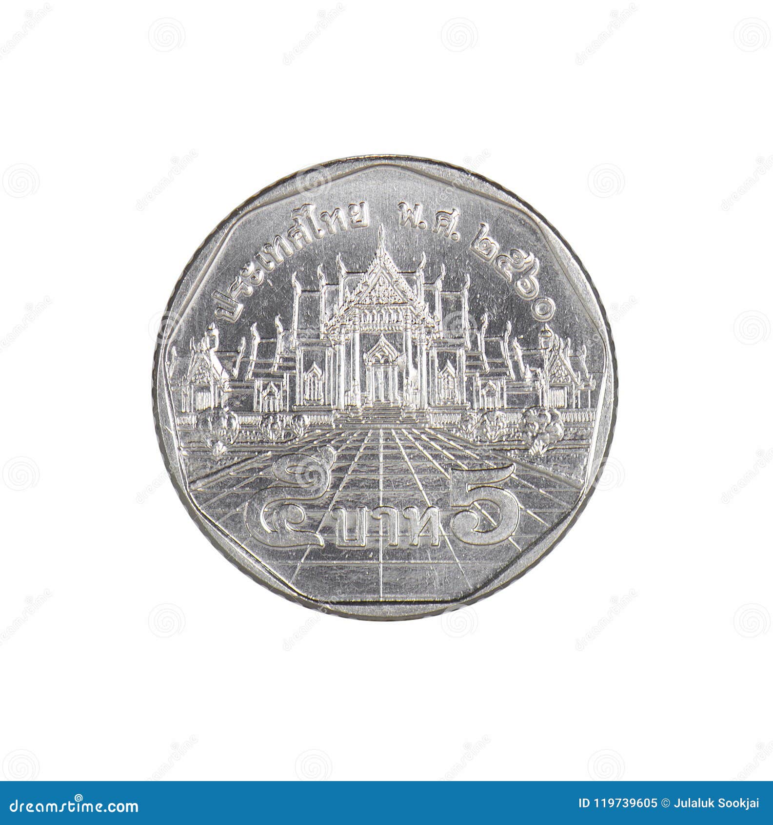Tajlandia monety, pięć baht, tylna strona. Tajlandia pięć bahtów monet odizolowywających nad białym tłem królowanie królewiątko Rama 9 pojawiać się na monetach, tylna strona