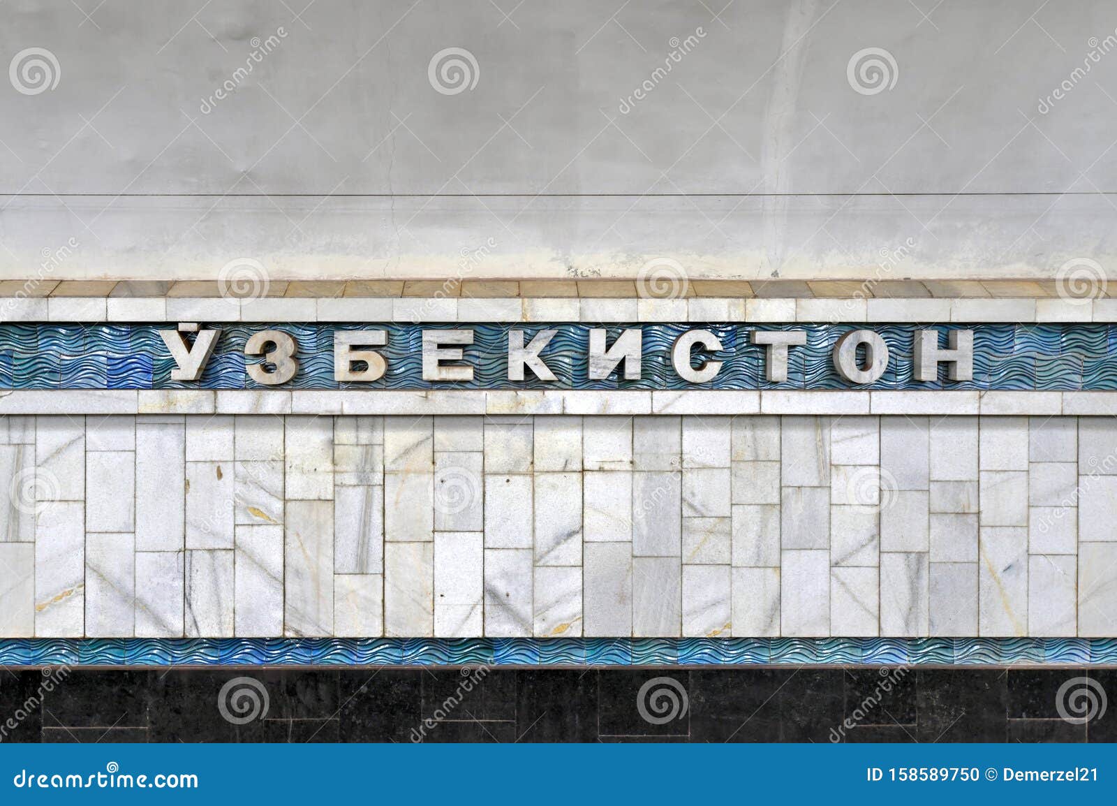 ozbekiston metro - tashkent, uzbekistan