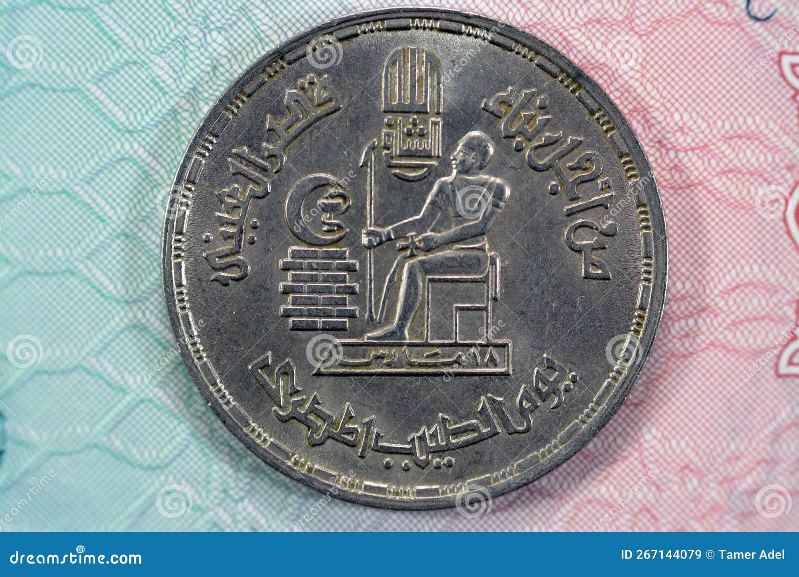 ten egyptian piasters 1980 ad 1400 ah commemorative of 18 march day of the egyptian doctors, doctor's day al kasr al ainy