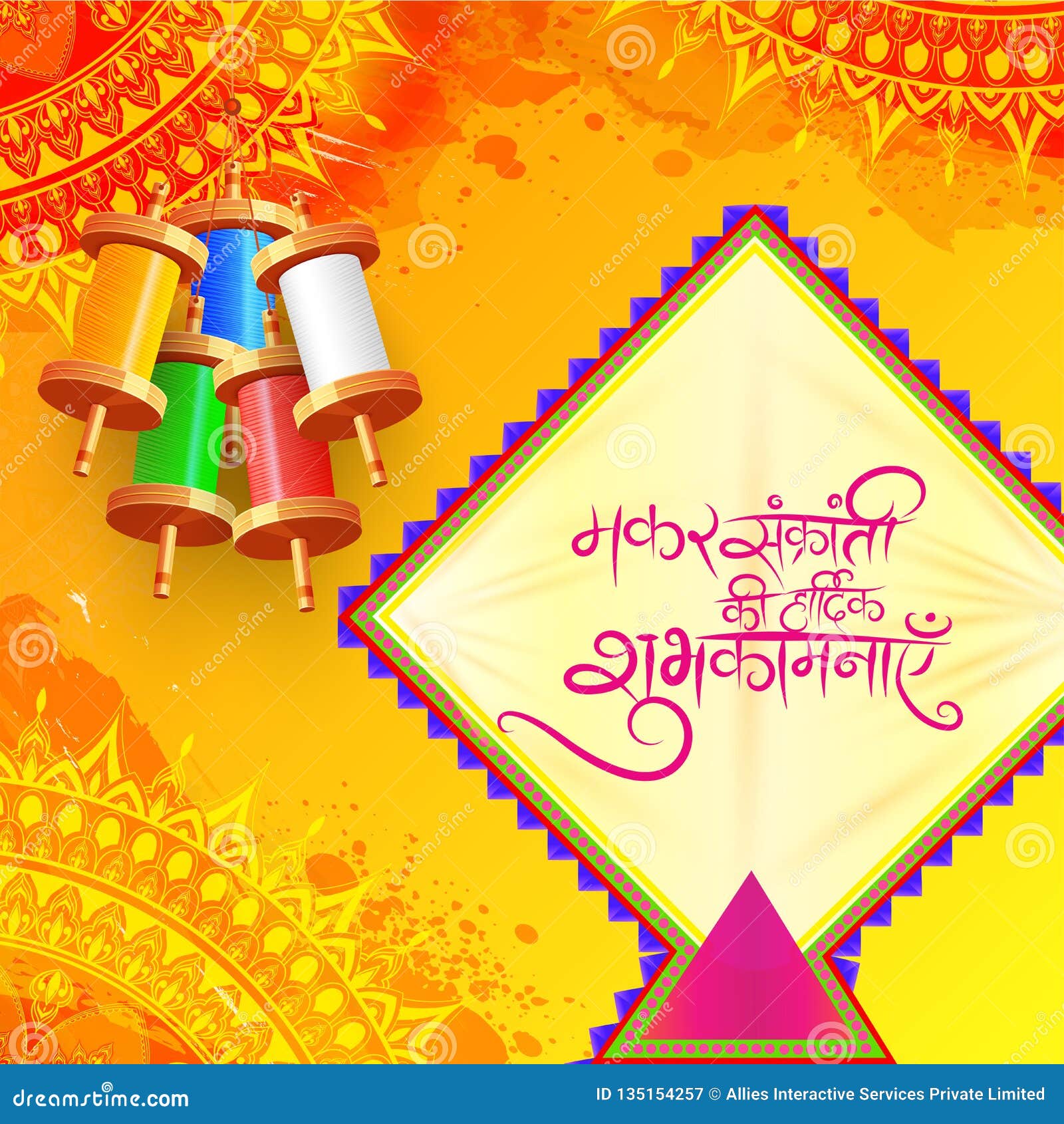 Text Happy Makar Sankranti in Hindi Language with Illustration of Colorful  String Spools Hang on Floral Design Decorated Stock Illustration -  Illustration of religious, event: 135154257