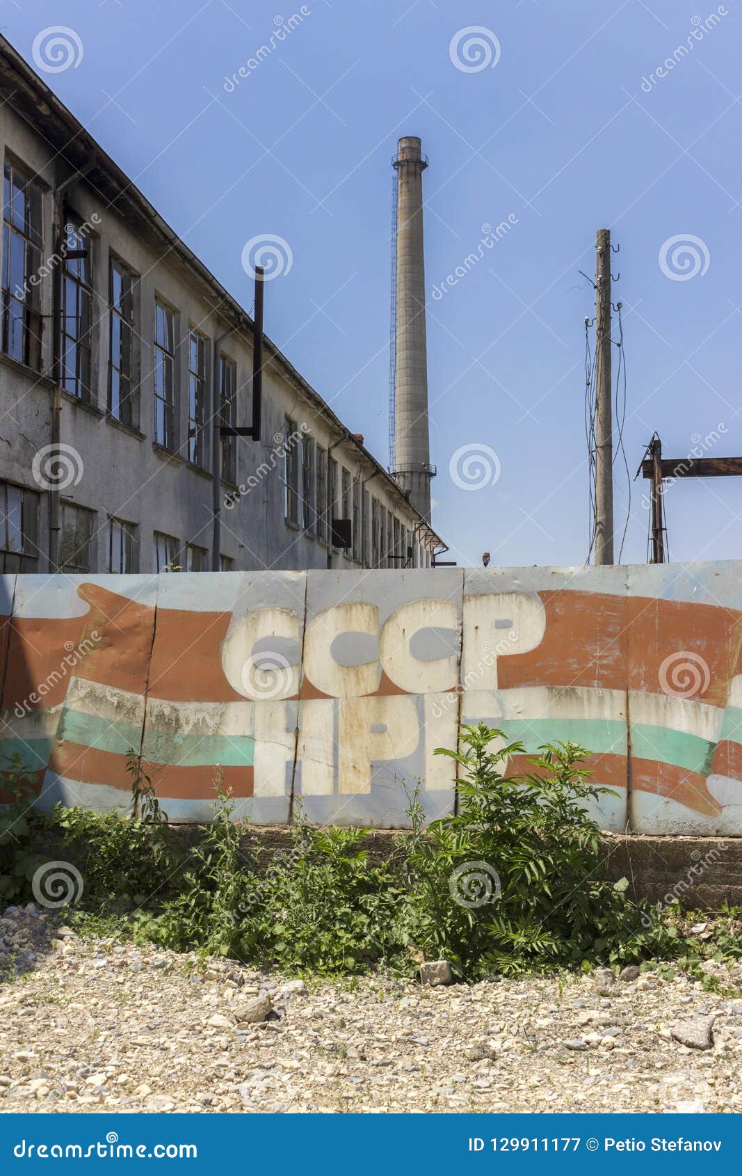 a fence of a factory from the time of communism