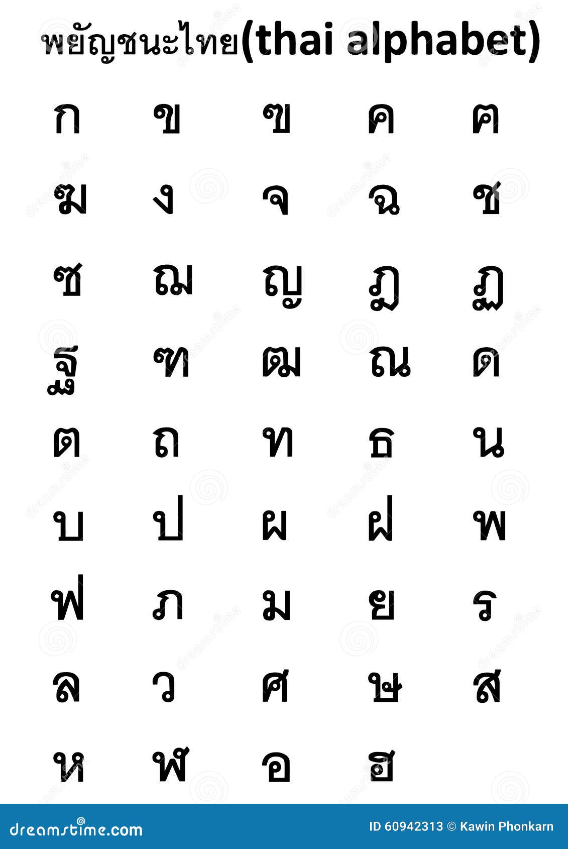 Thailändisches Alphabet vektor abbildung. Illustration von siamesisch