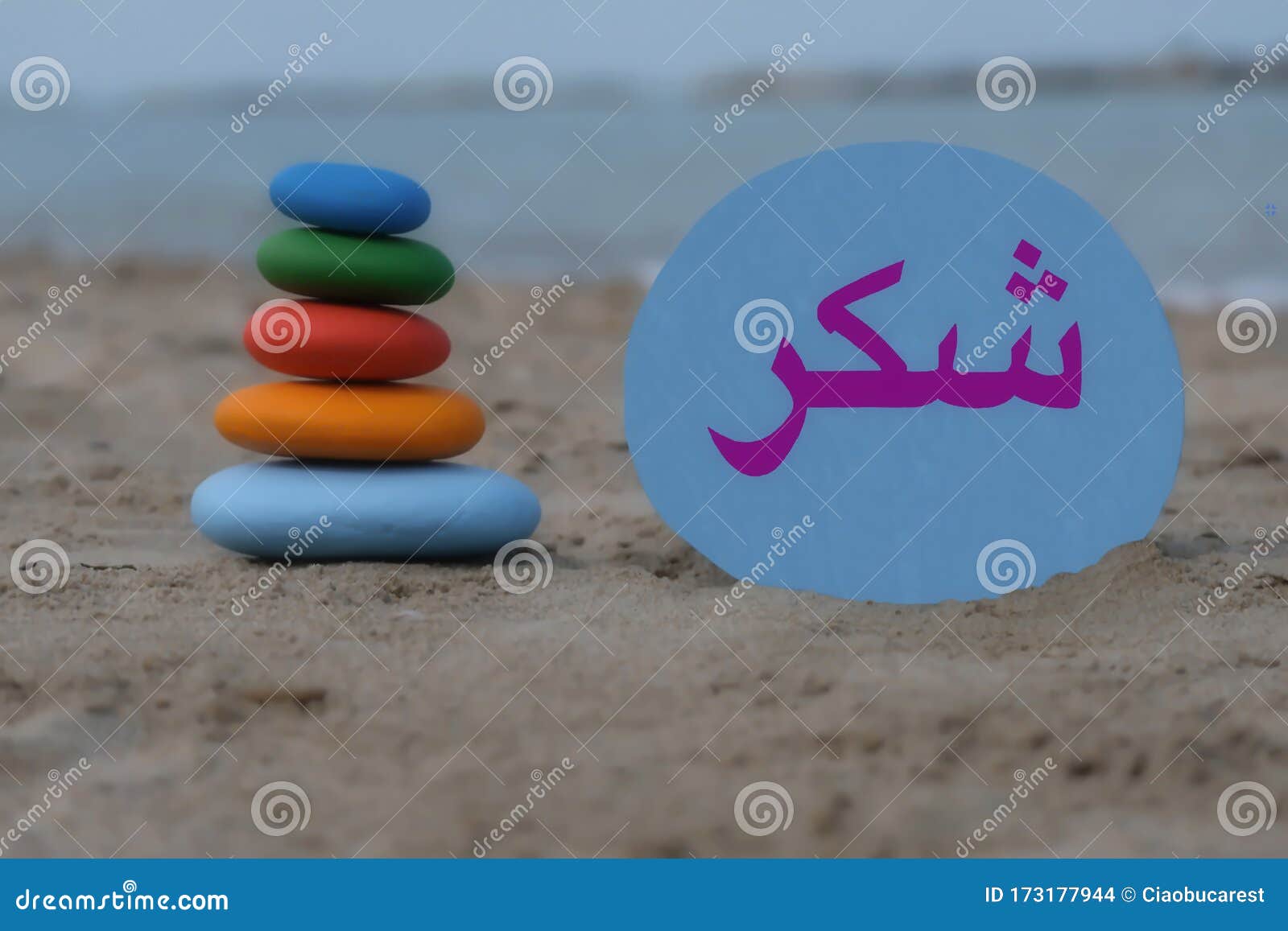 Thank You In Arabic Language With A Creative Stones Composition On The Beach Stock Photo Image Of Rocks Sand