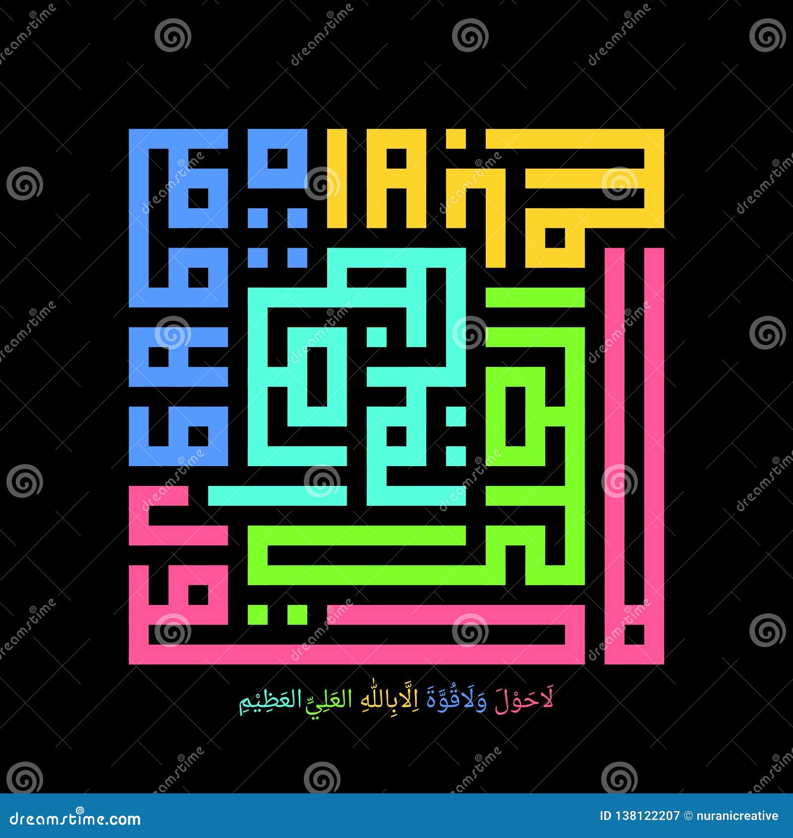 There Is No Power And Strength Except From Allah The Greatest Stock Vector Illustration Of Arts Haula