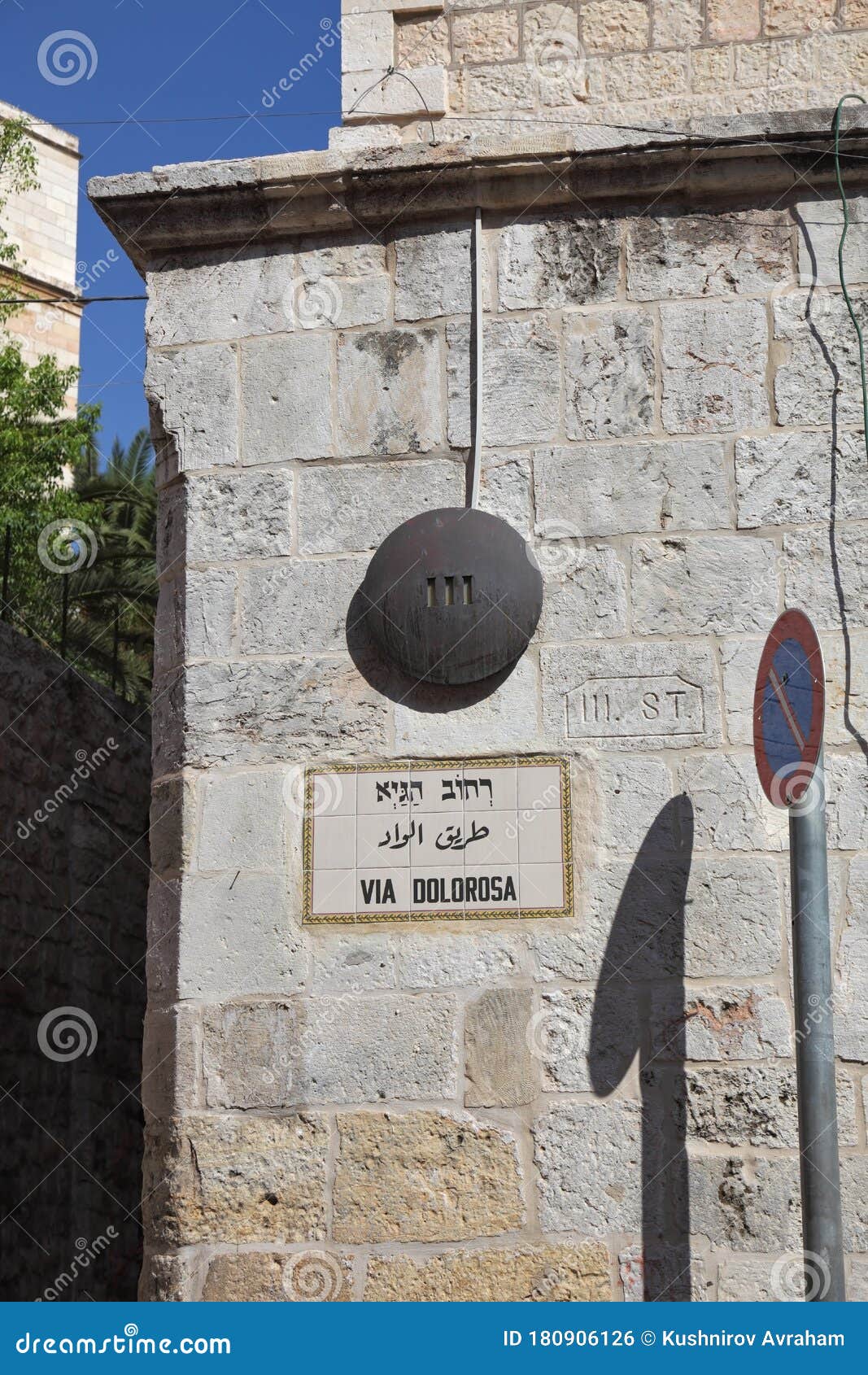 The Third Station of the God Way on Via Dolorosa Editorial Photo