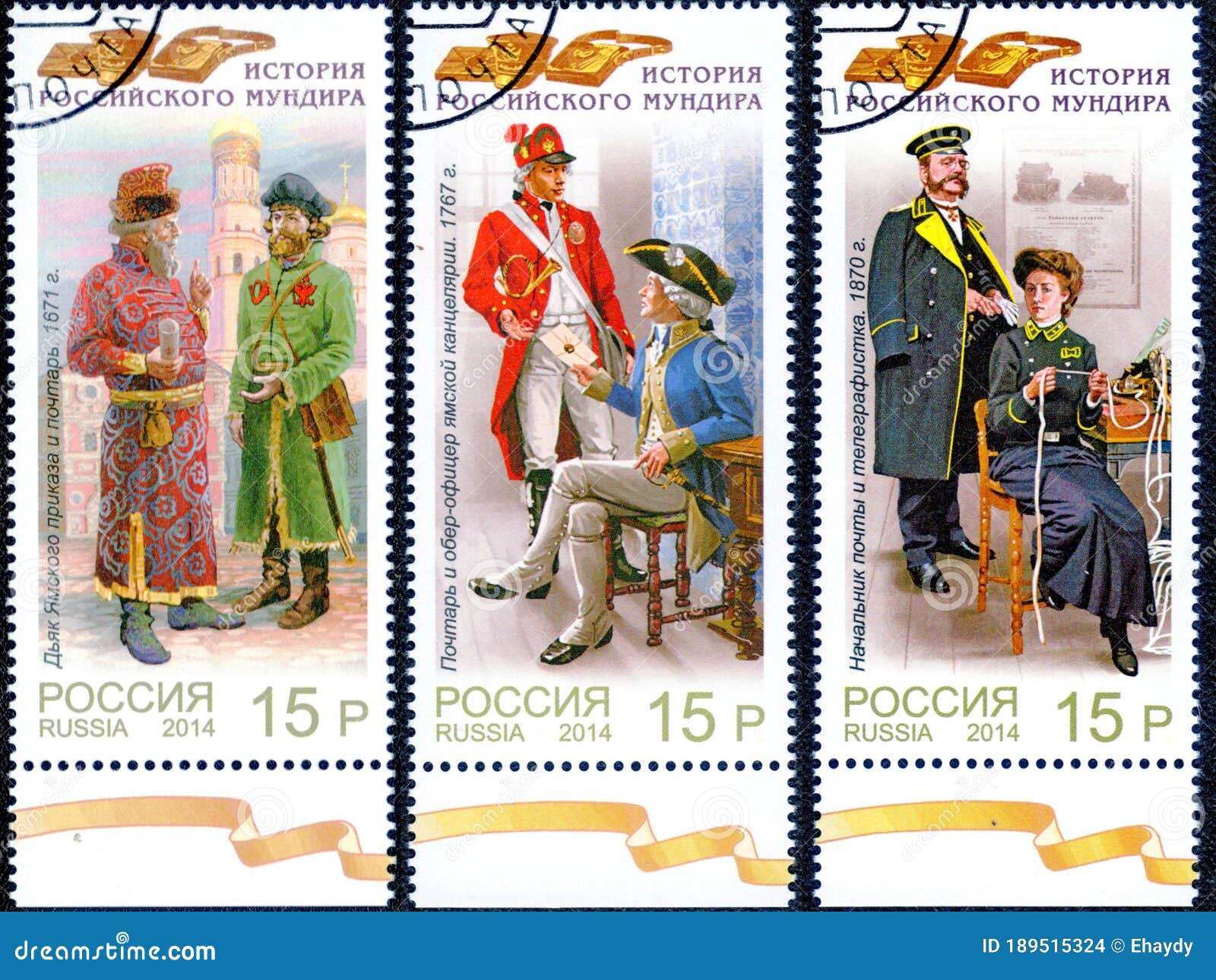 Three Postage Stamps Printed in Russia with the Image of Post Office