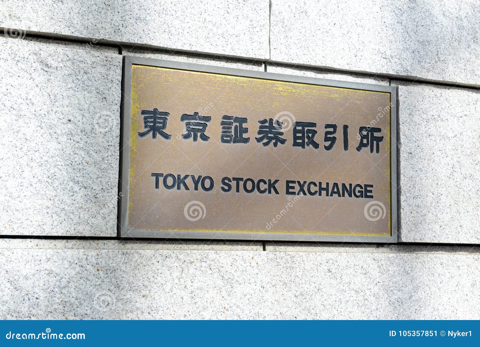 Токийская биржа. Токийская фондовая биржа. Биржа Токио. История Токийской фондовой биржи. Японская фондовая биржа.