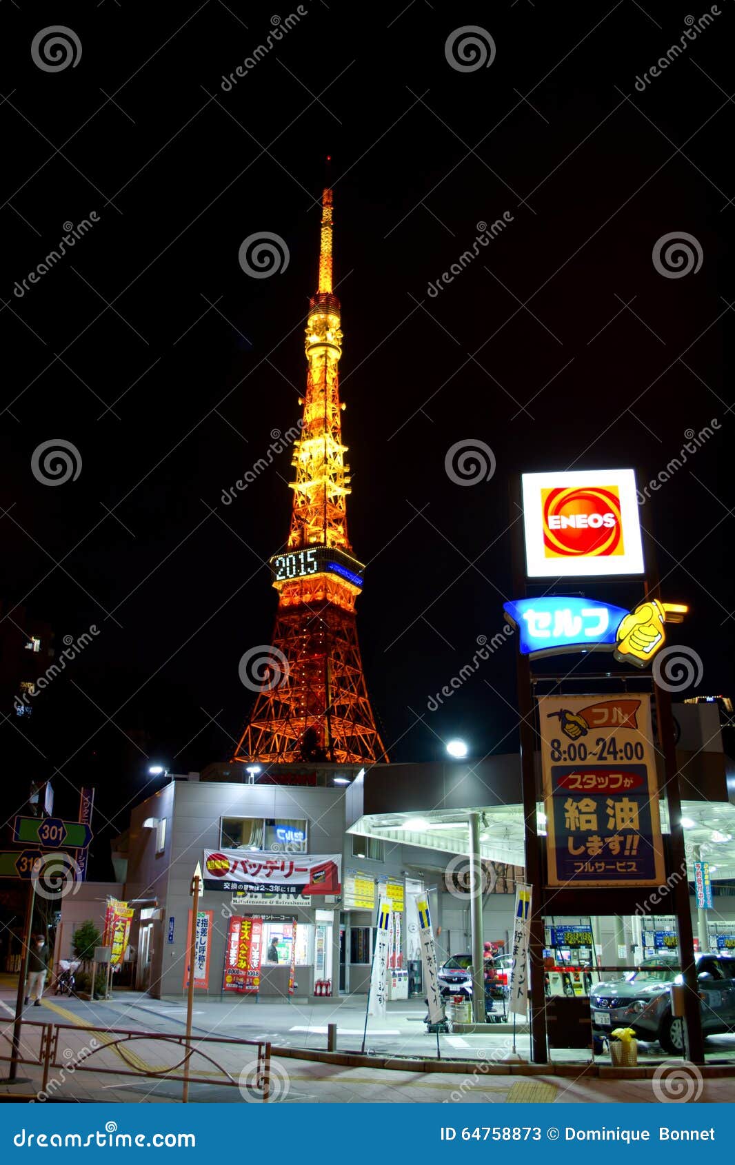 Tokyo gas station editorial stock photo. Image of fossil 64758873