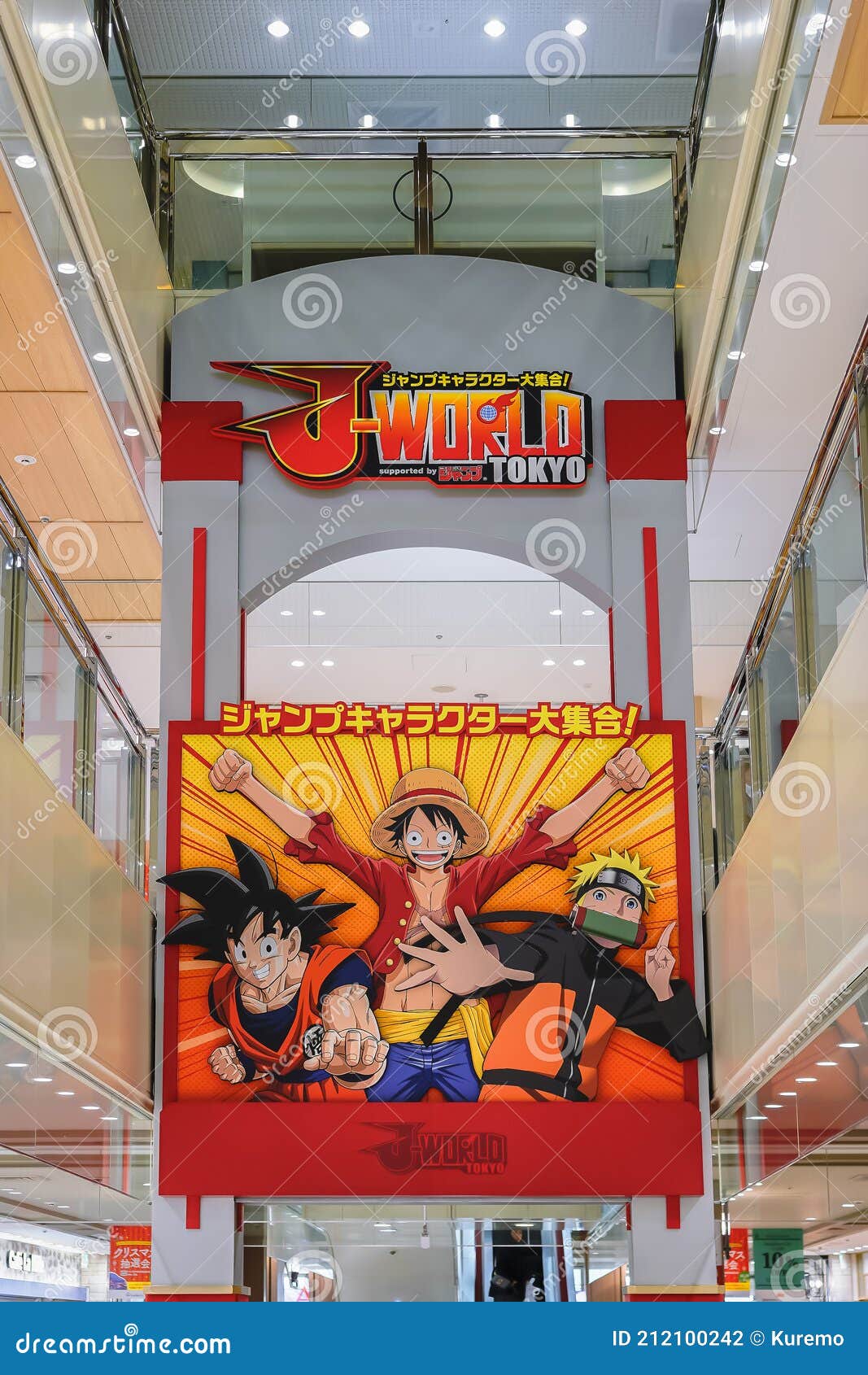 Signboard Of J World Tokyo With Japanese Manga Characters Of Weekly Shonen Jump Editorial Photography Image Of City Ikebukuro