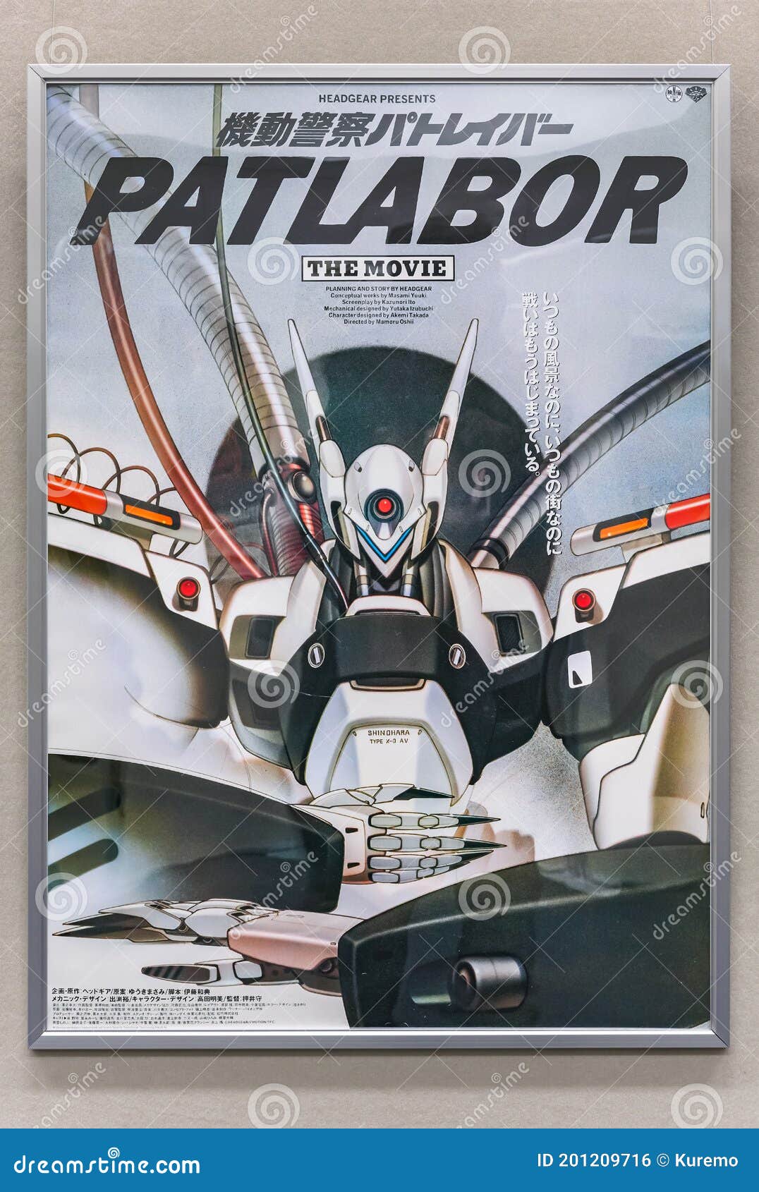 Mobile Police Patlabor Stock Photos - Free & Royalty-Free Stock Photos from Dreamstime Mobile Police Patlabor Stock Photos - Free & Royalty-Free Stock Photos from Dreamstime