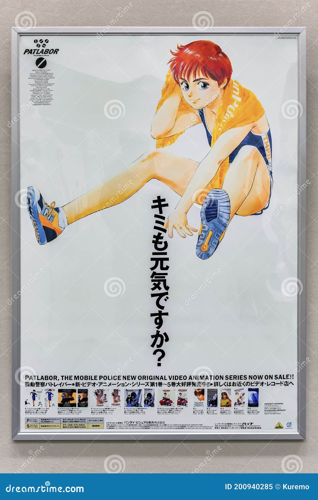 Old Japanese Anime Movie Advertising Poster Of The Ova Of Mobile Police Patlabor Editorial Image Image Of Cartoon Masami