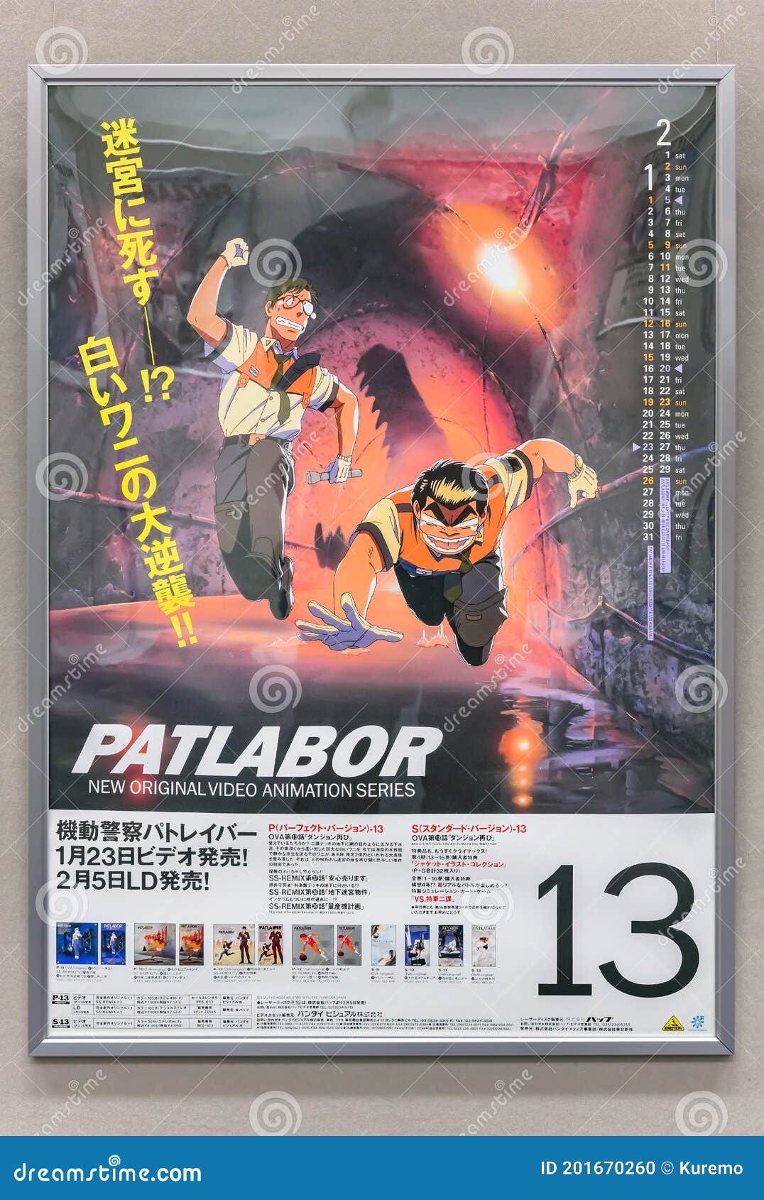 Old Japanese Anime Movie Advertising Poster of the OVA of Mobile Police  Patlabor. Editorial Image - Image of advert, masami: 201670260