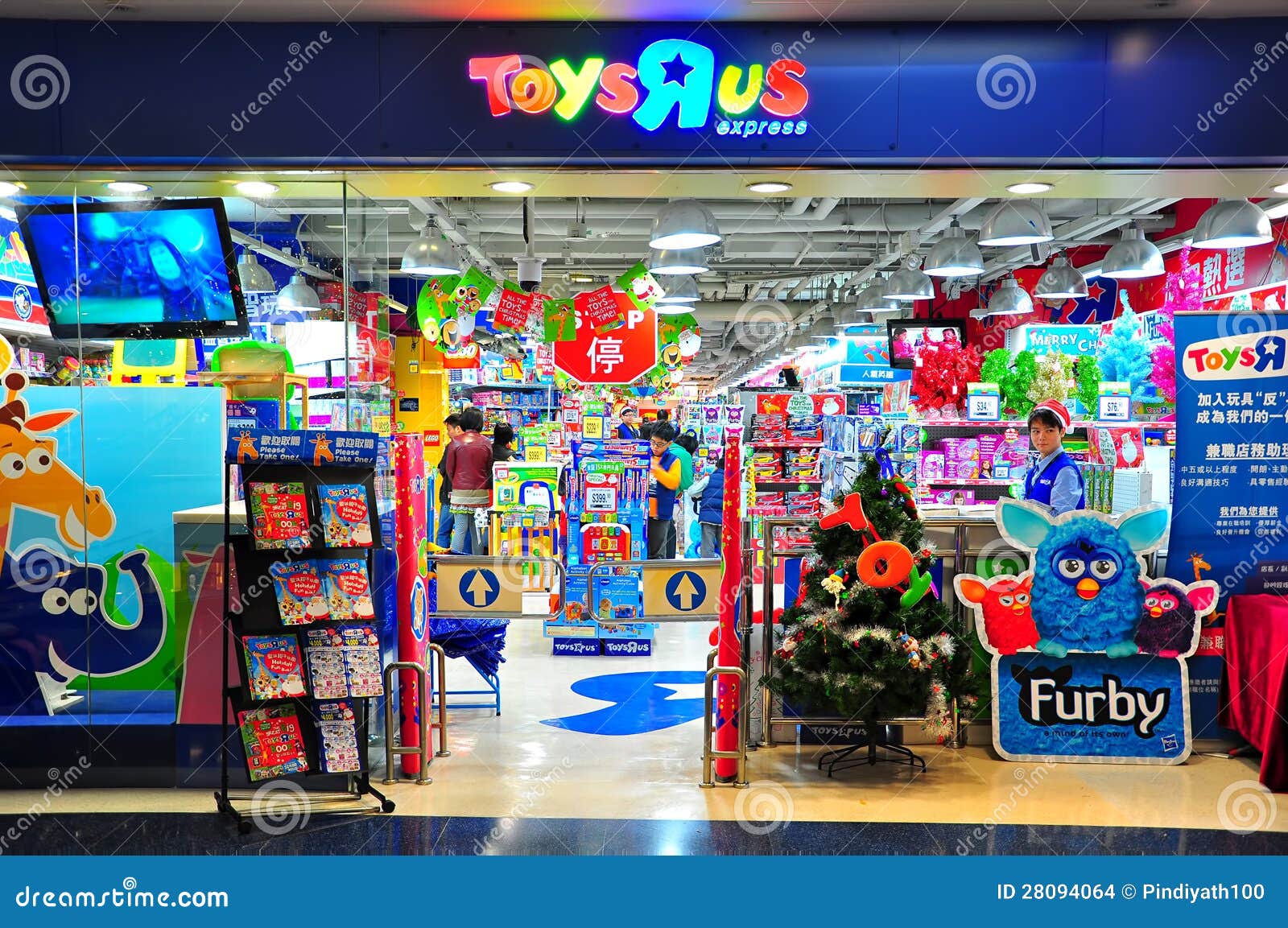 toys r us paragon