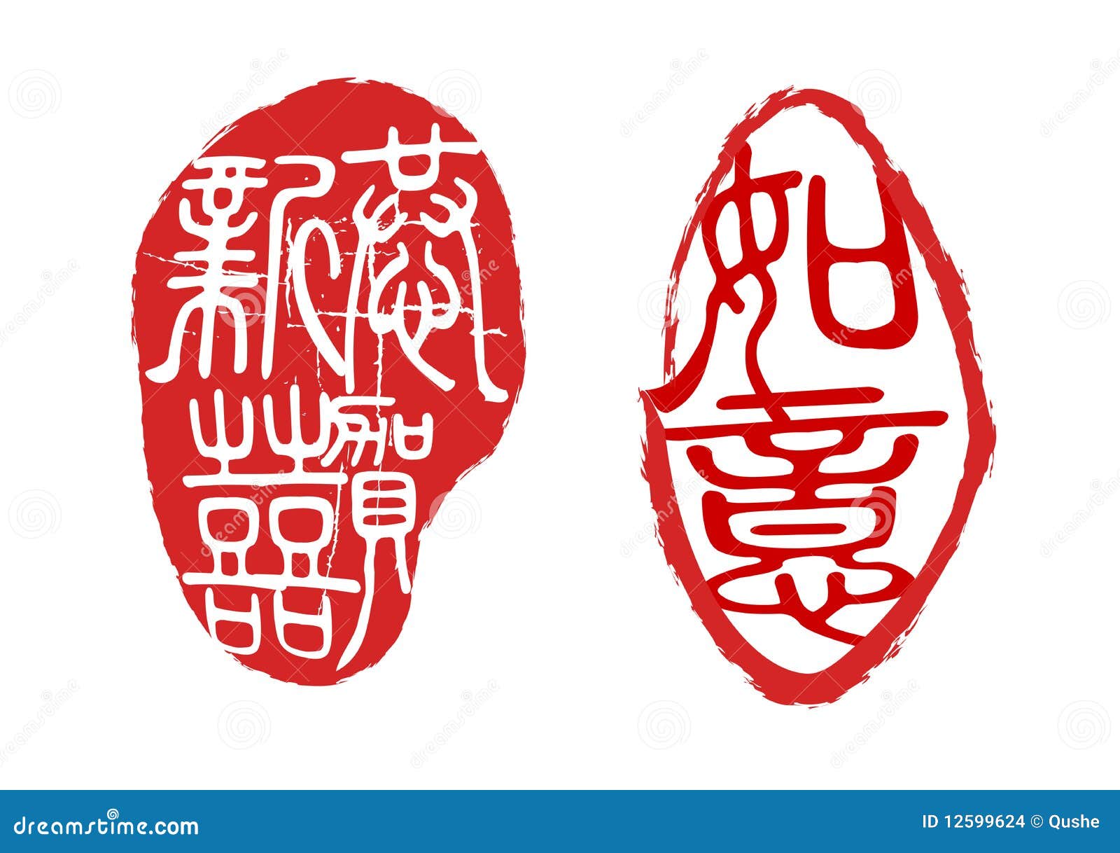 Traditional Chinese Seals Stock Images Image 12599624