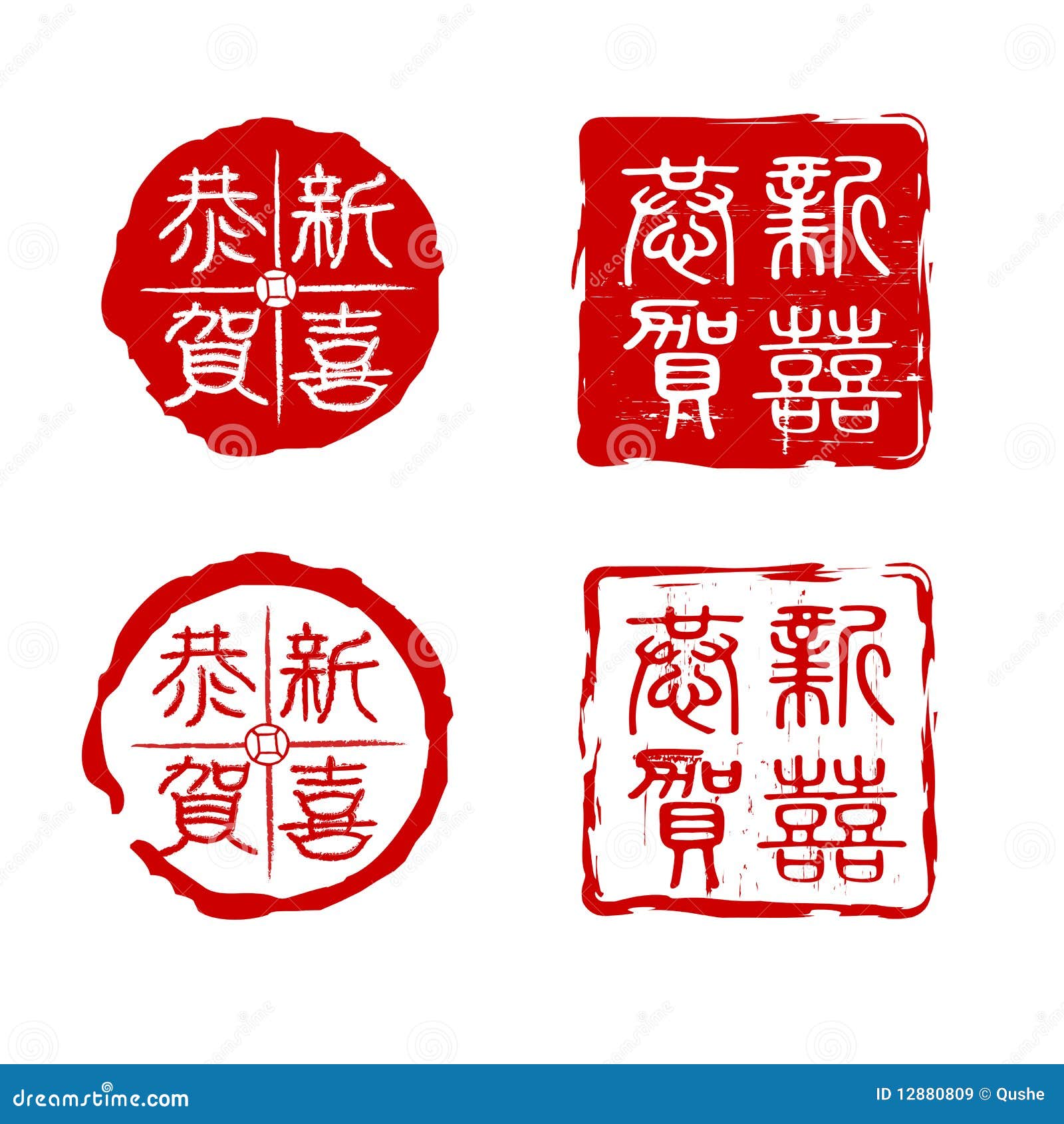 traditional chinese seals