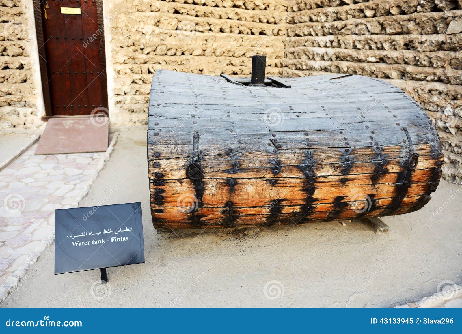 The Traditional Water Tank in Dubai Museum Stock Image Image of fort, outdoor 43133945