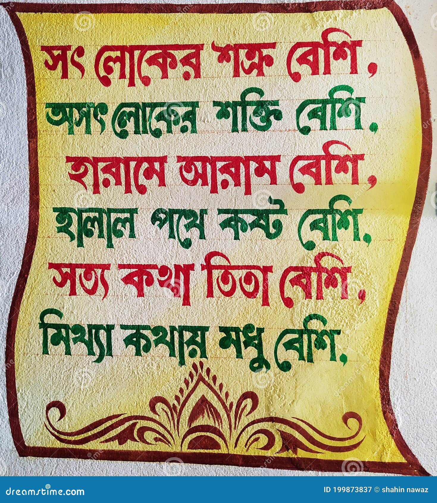 True lines in bengali editorial photography. Image of bengali 199873837