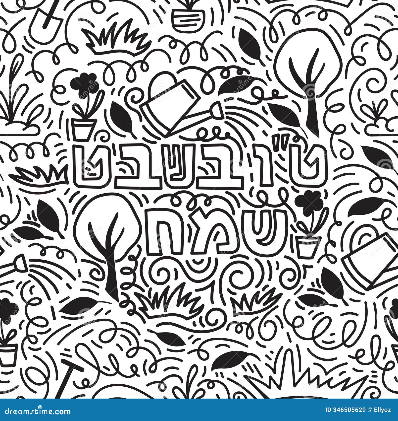 tu bishvat - new year for trees, jewish holiday seamless pattern