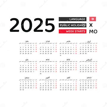 Tunisia Calendar 2025. Week Starts from Monday. Vector Graphic Design