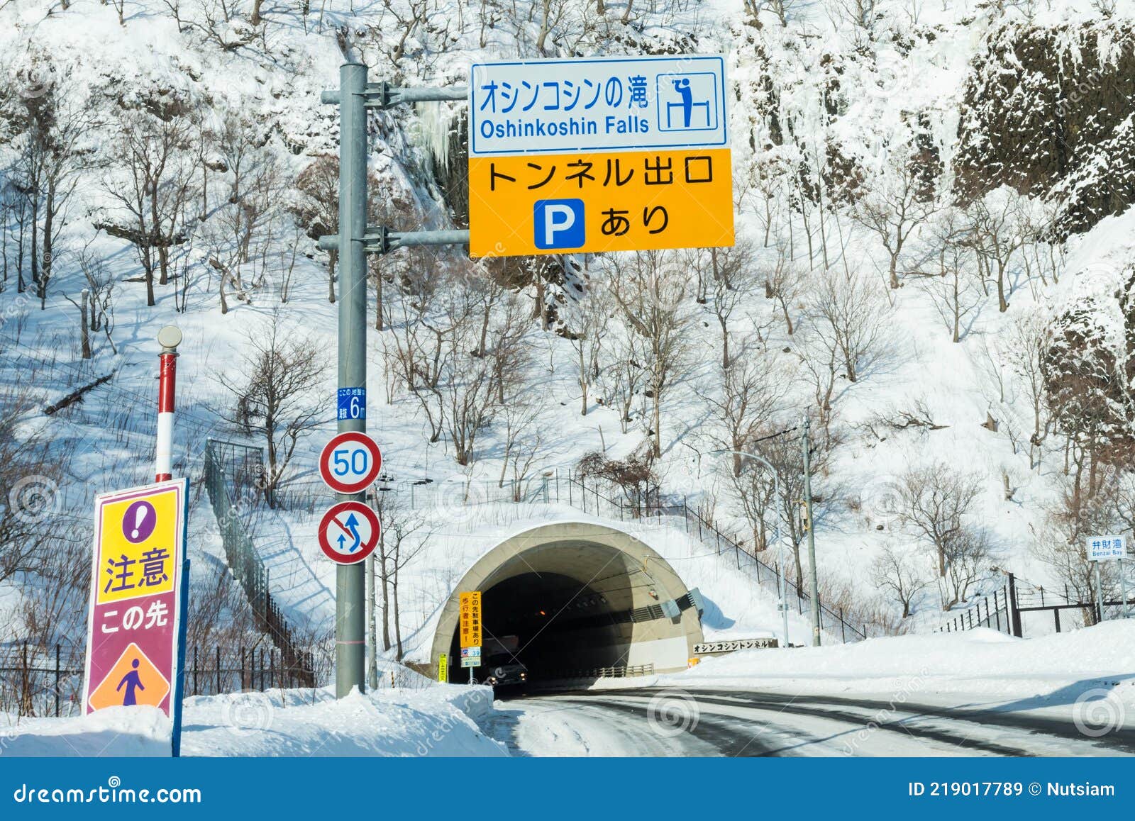 Highway Tunnels in the Winter , Japan Editorial Stock Image Image of