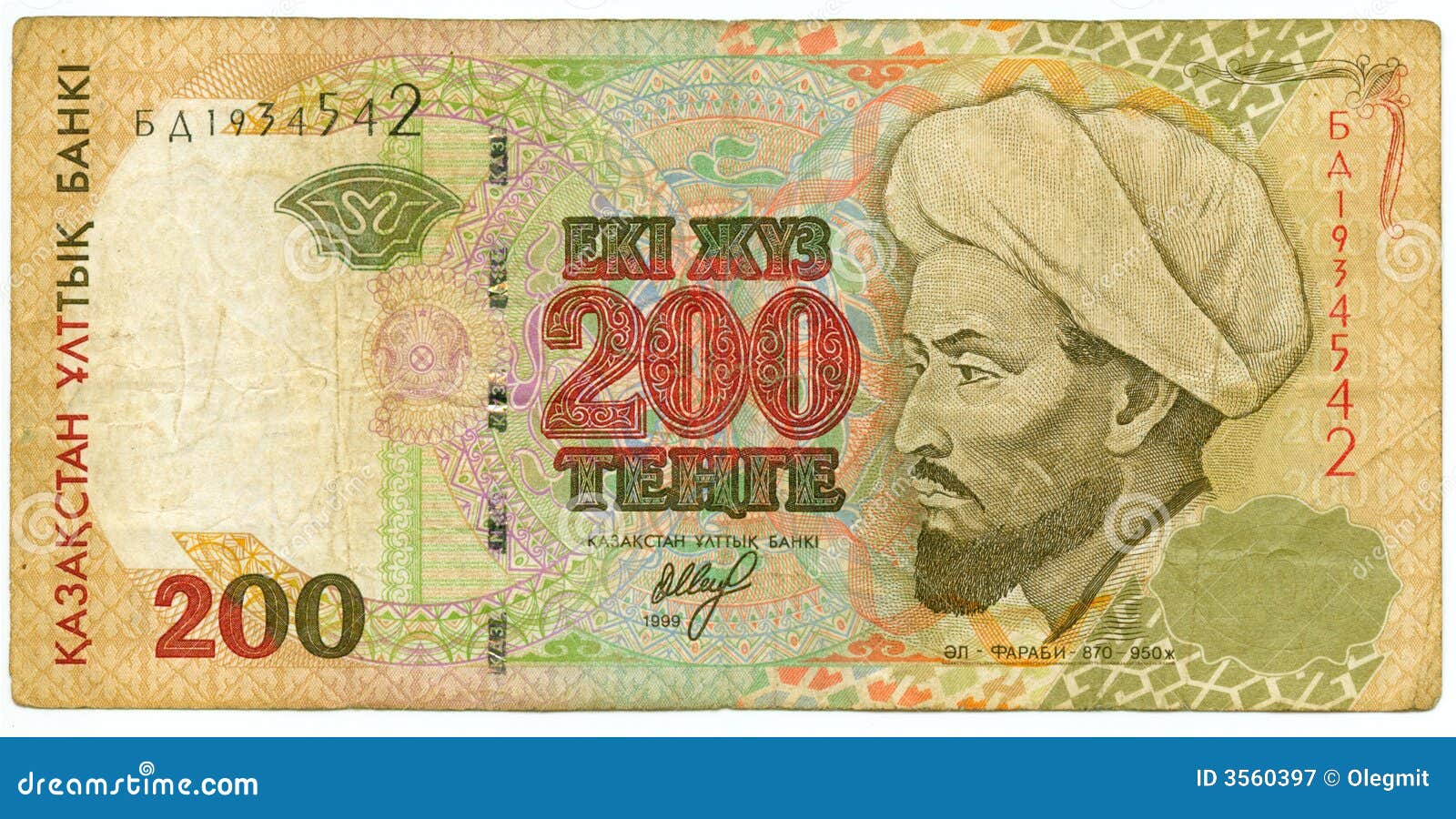 two hundreds tenge bill of kaz