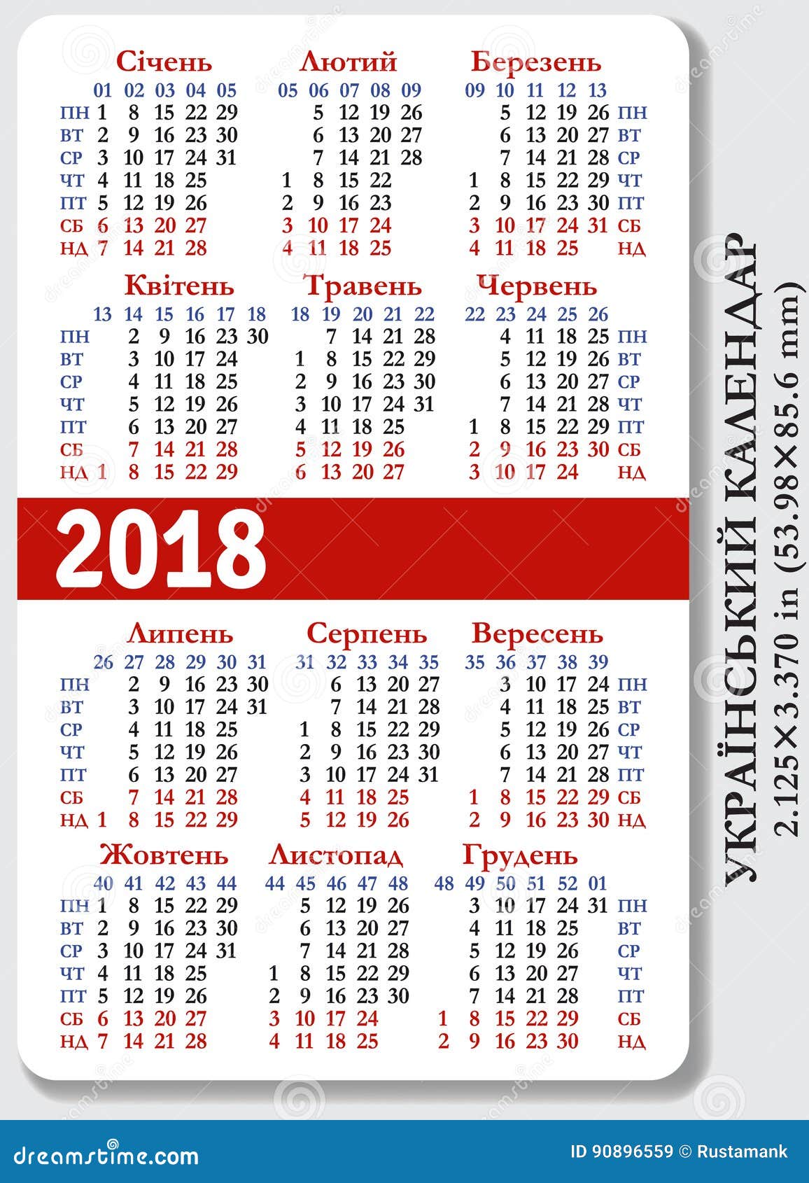 Ukrainian Pocket Calendar for 2018 Stock Vector Illustration of page