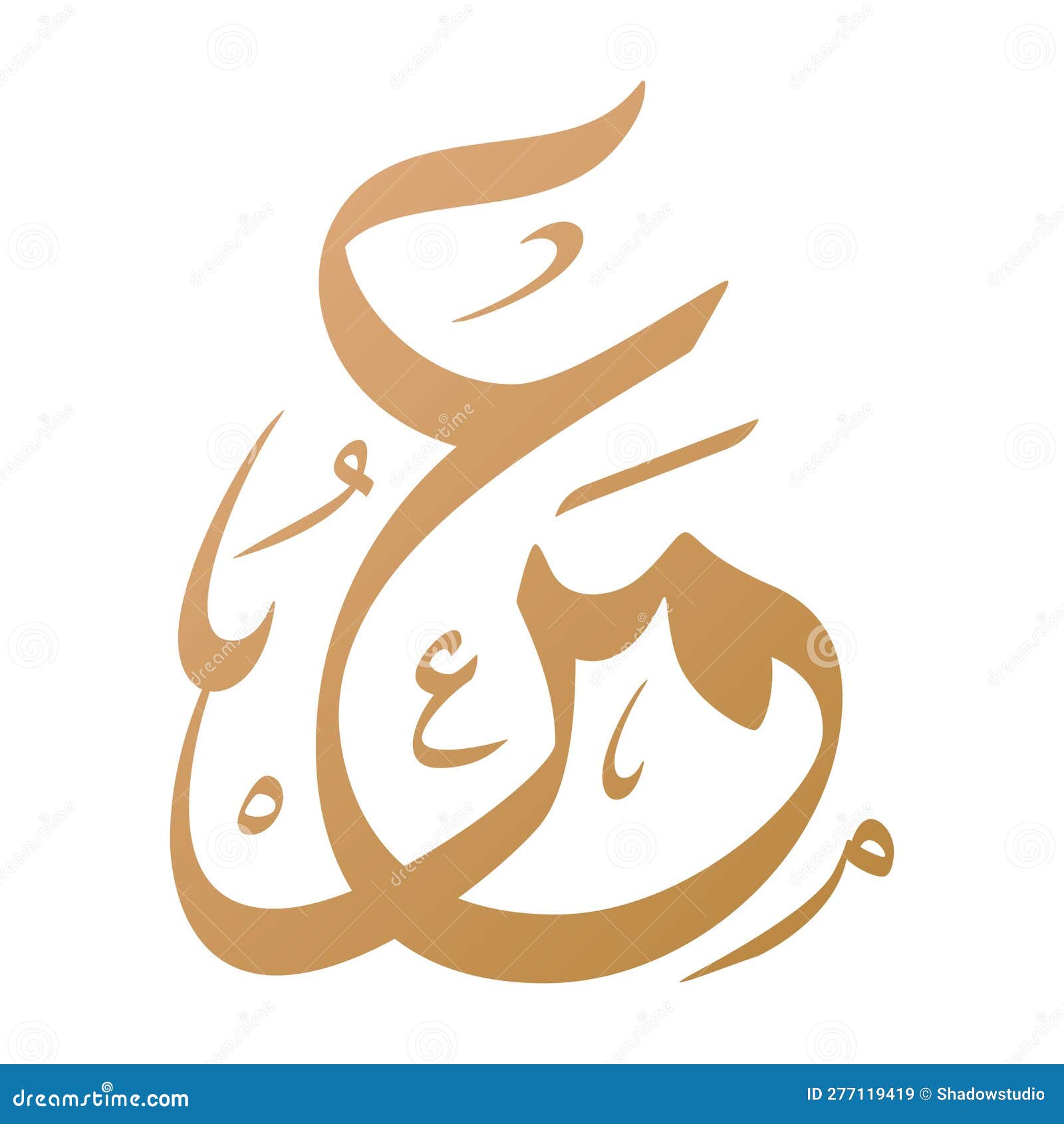 Umar or Omar Name Arabic Calligraphy Logo. English: 