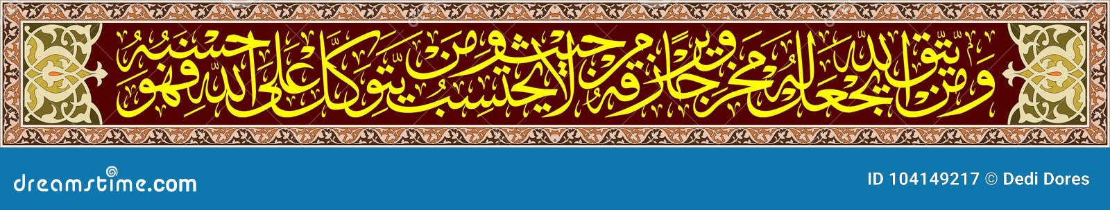 Un verso di 1000 dinari nella calligrafia islamica