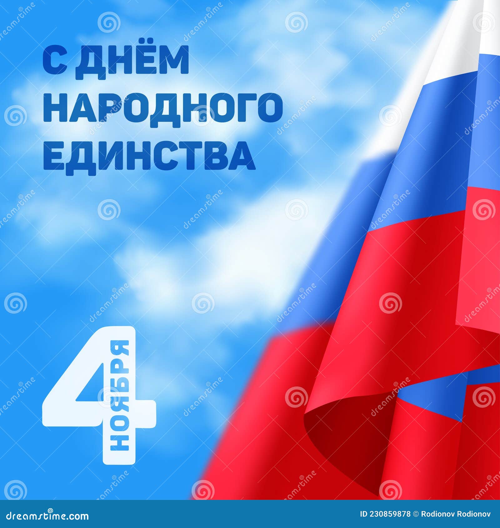 Bandeira vetorial da Rússia. Ilustração vetorial para o Dia