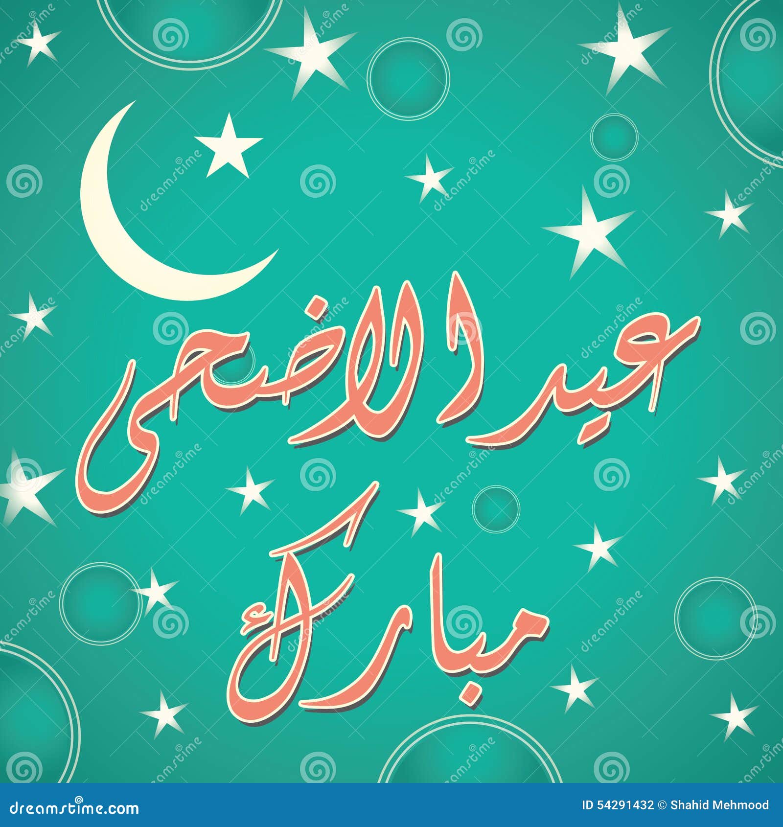 Urdu / Arabic Islamic Calligraphy of Text Eid Ul Adha Mubarak ...