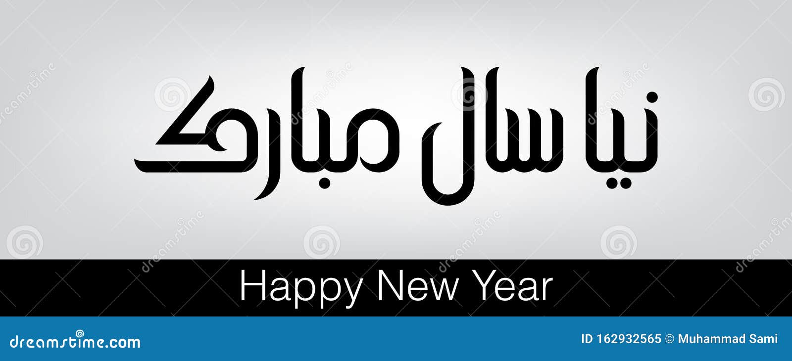 urdu calligraphy of naya saal mubarak ho happy new year. eps 10. - 