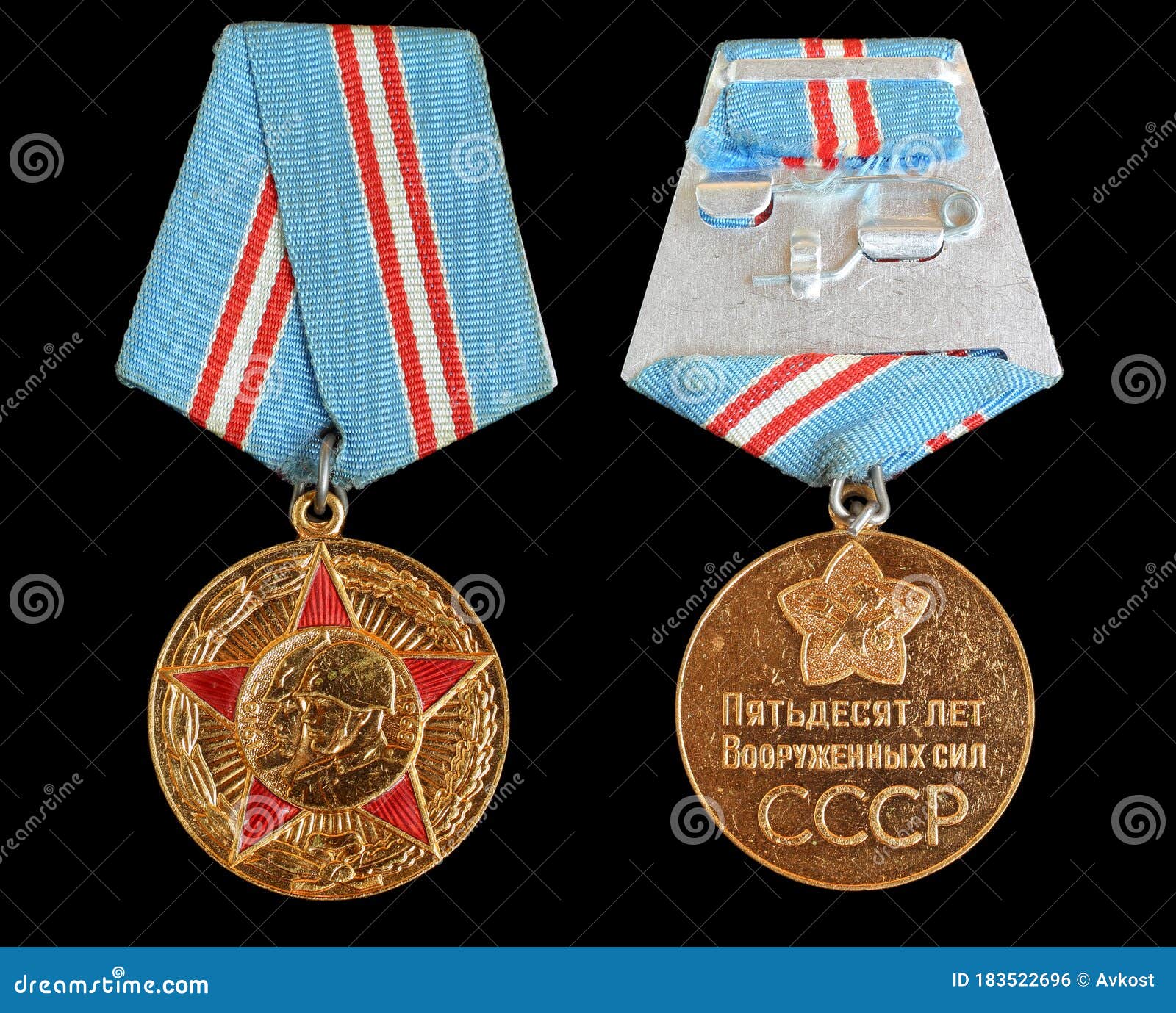 Jubilee medal Armed forces USSR Russia Soviet Union 1978 Money Coin Vintage