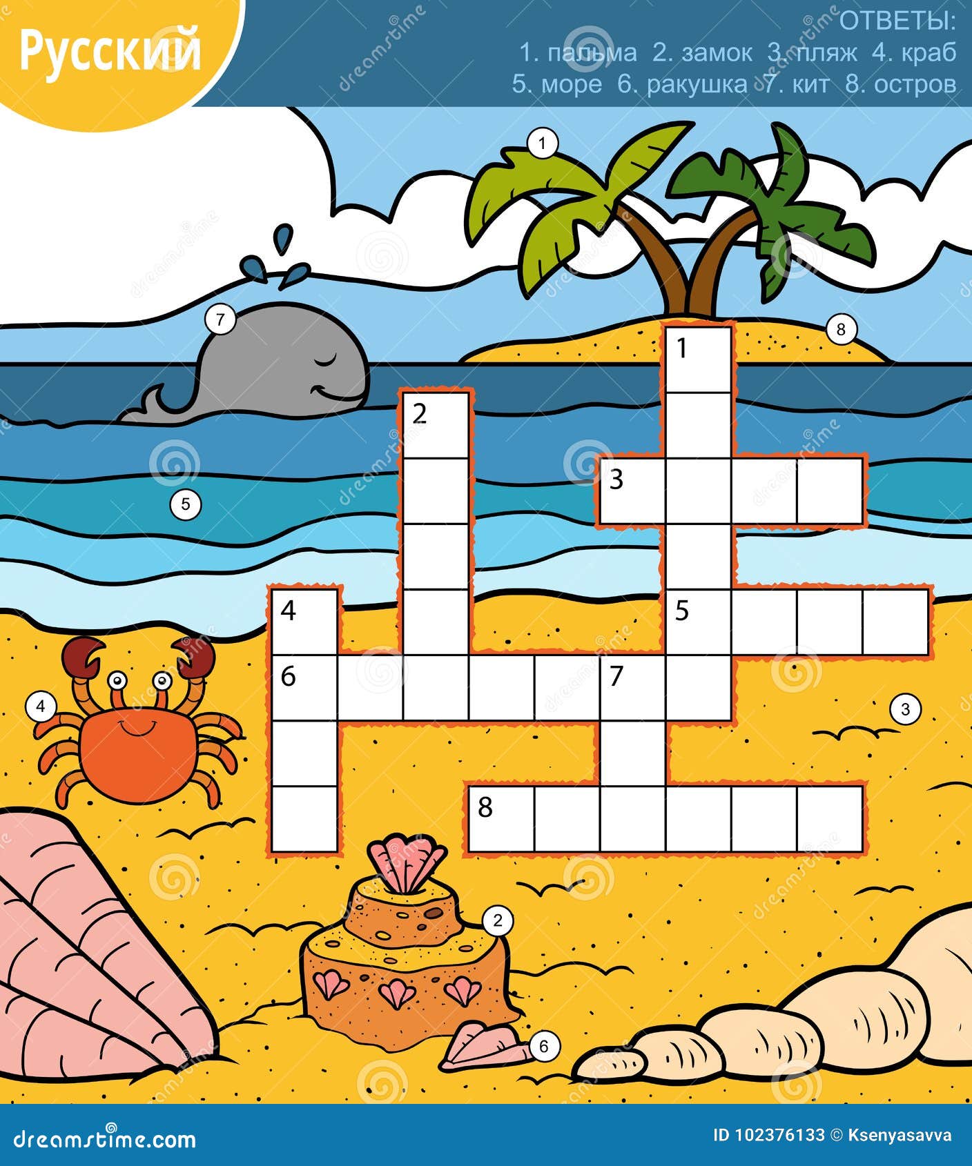 Crossword more. Кроссворд морские обитатели для детей. Кроссворд для детей про море. Морской сканворд. Кроссворд на морскую тему.
