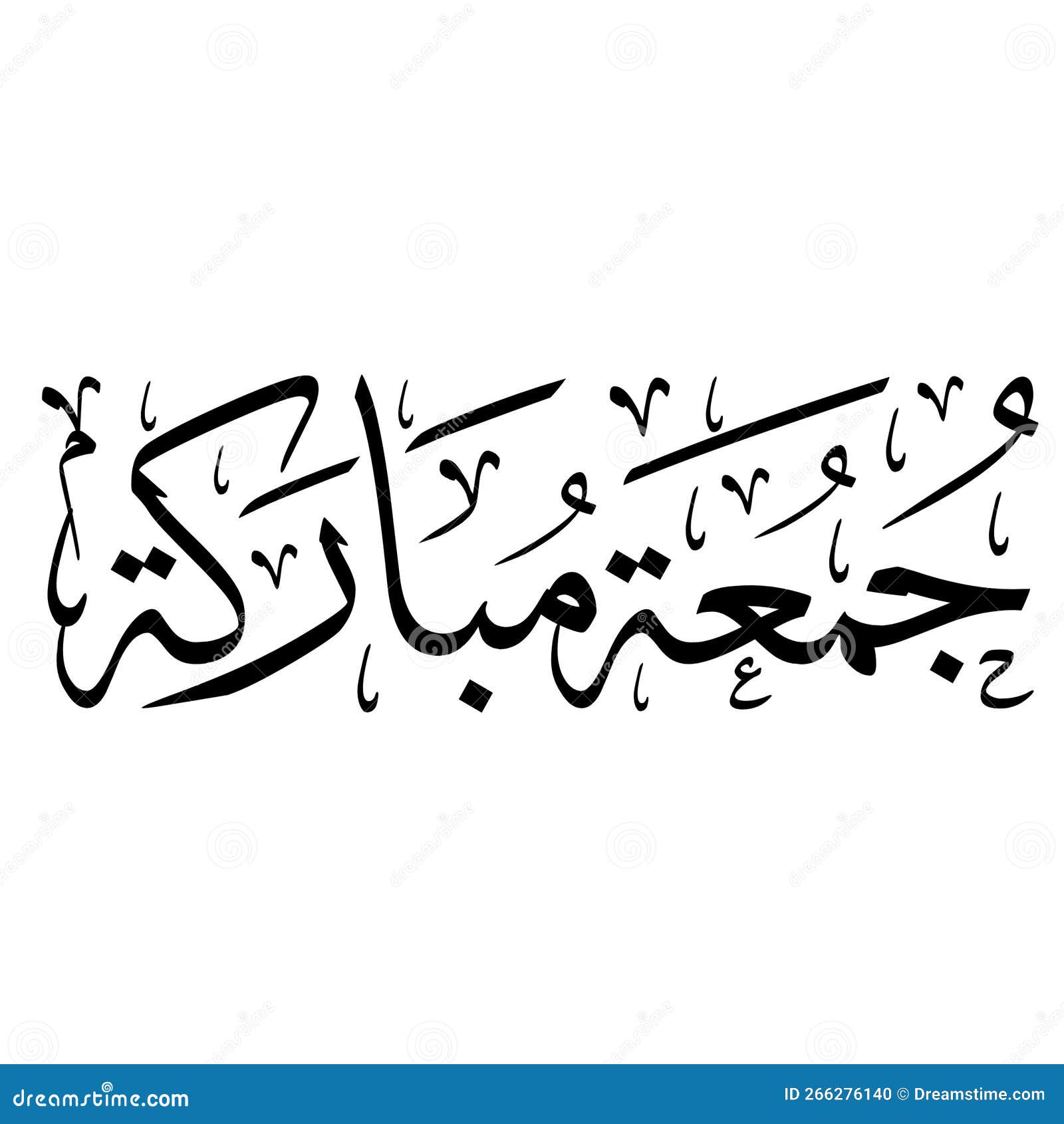  calligraphy arabic jumah mubarakah.