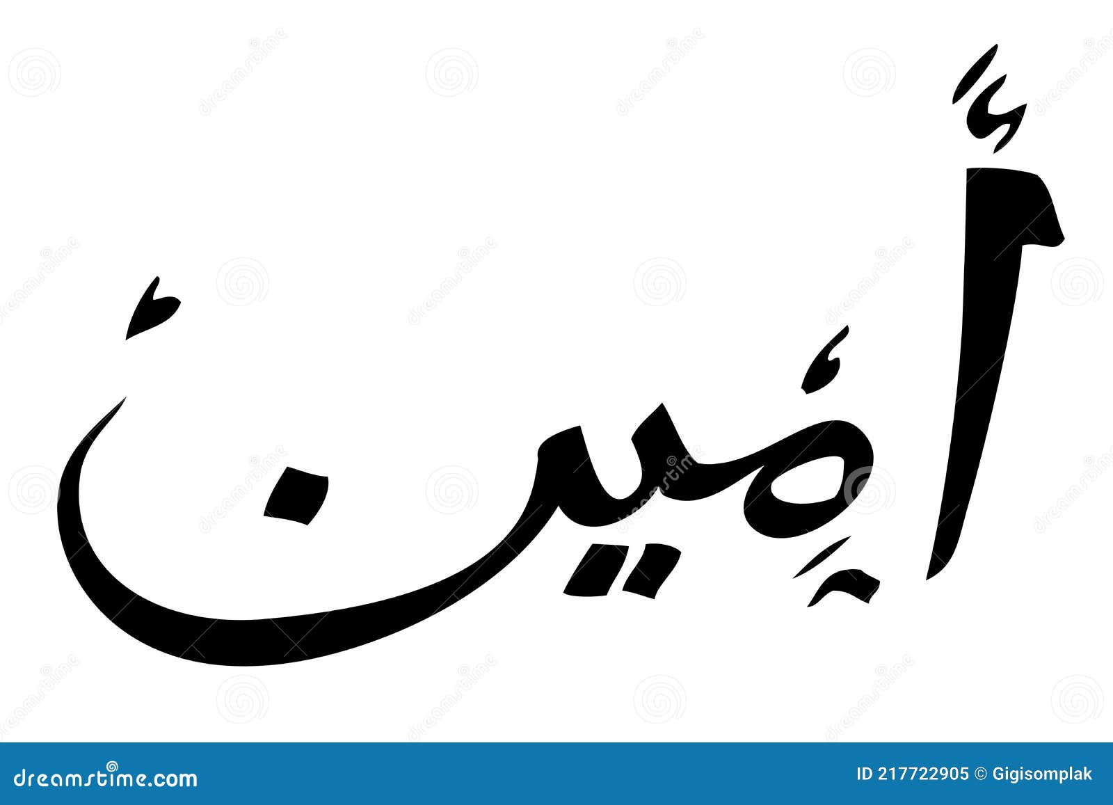 simple  hand draw calligraphy sketch arabic, aamiin, amin ameen,  verily, truly, it is true, let it be so, for 