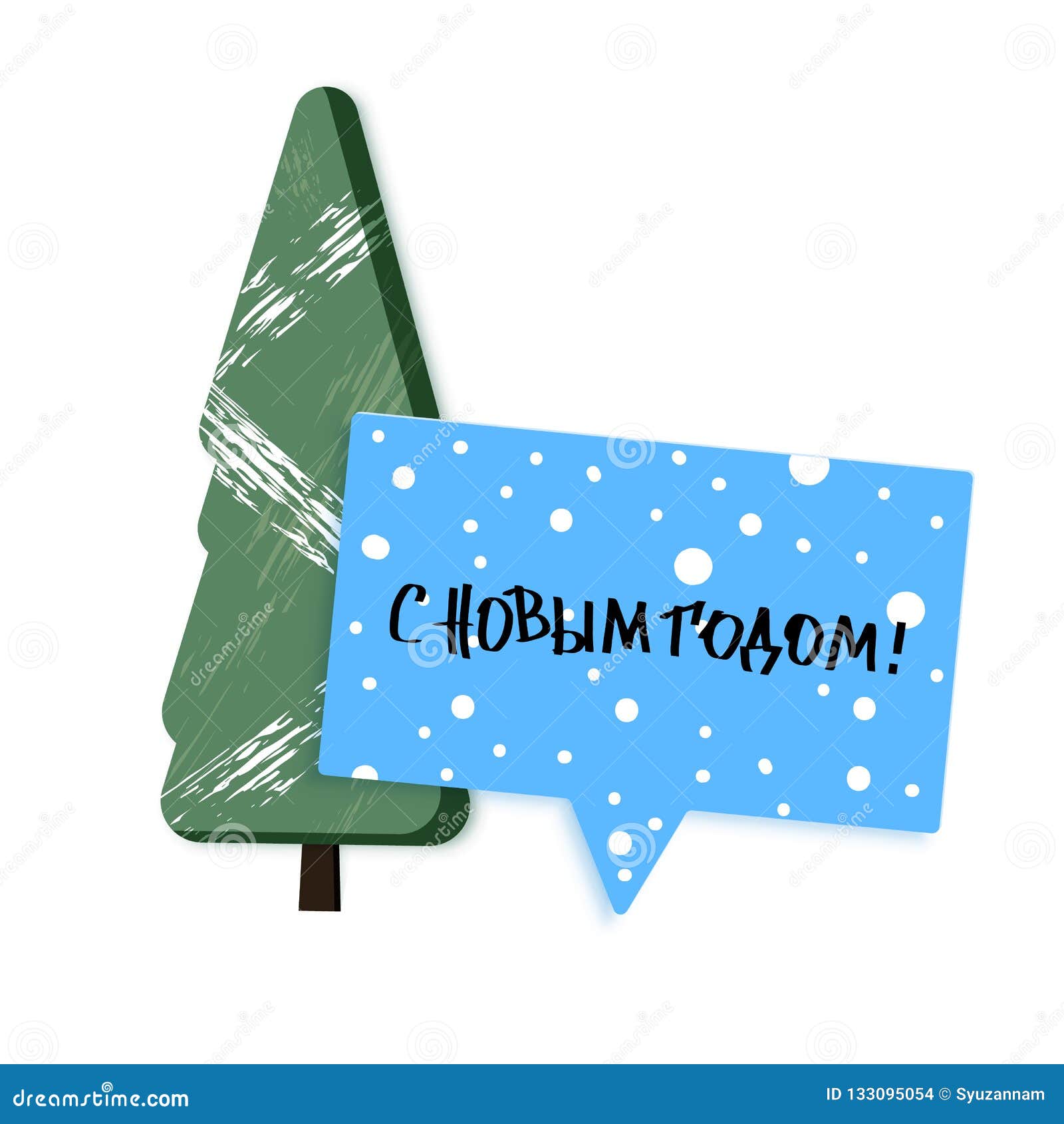Vector Happy New Year Russian Lettering. Stock Vector - Illustration of ...