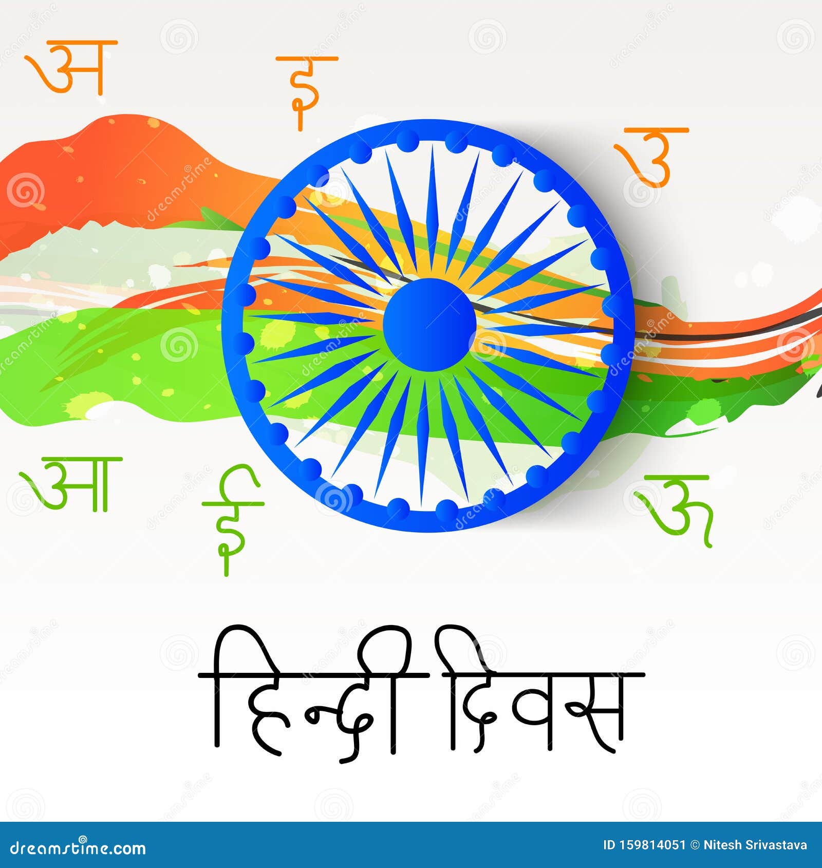 Hindi diwas stock illustration. Illustration of independence - 159814051