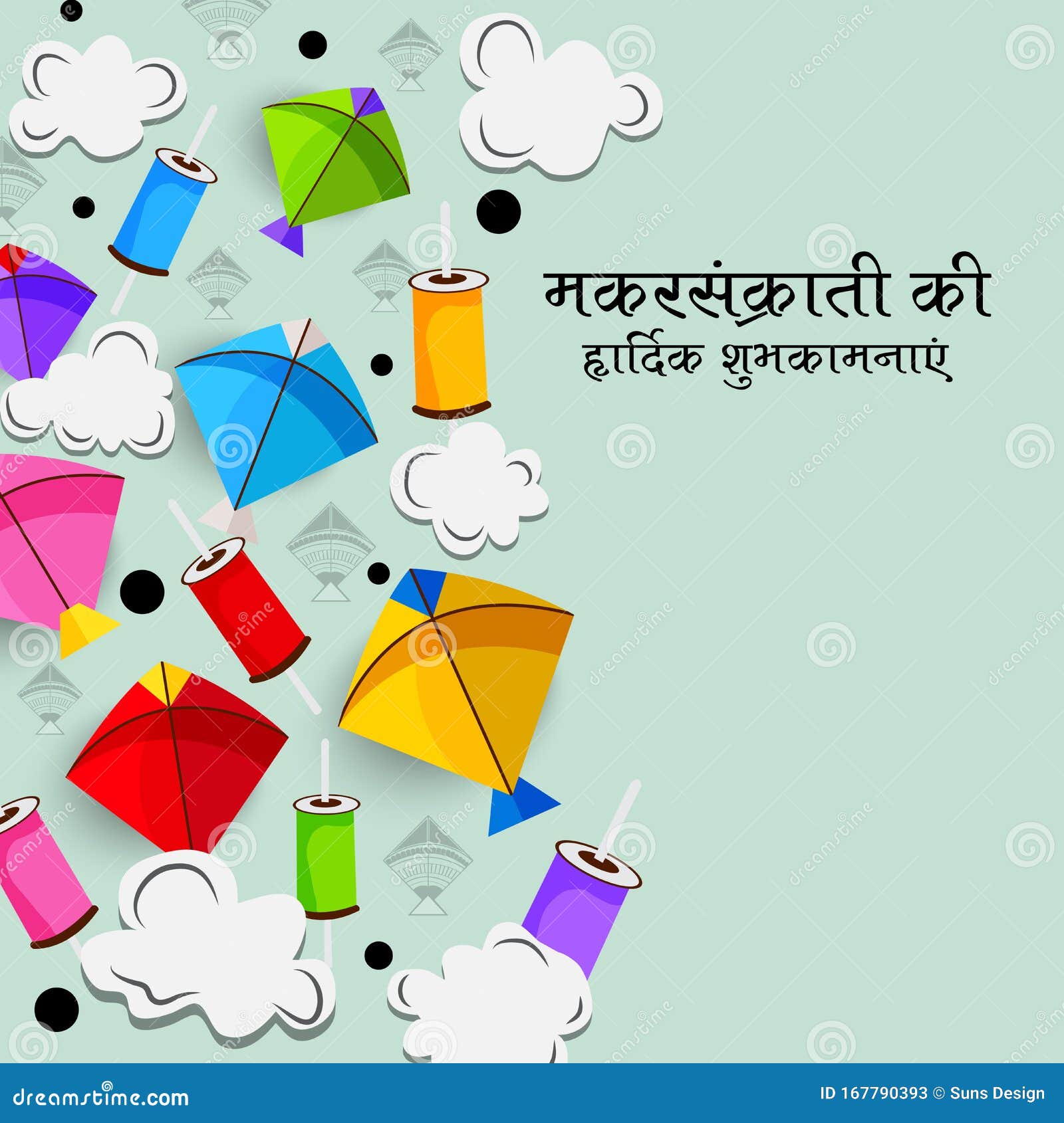 Happy Makar Sankranti. stock illustration. Illustration of card - 167790393