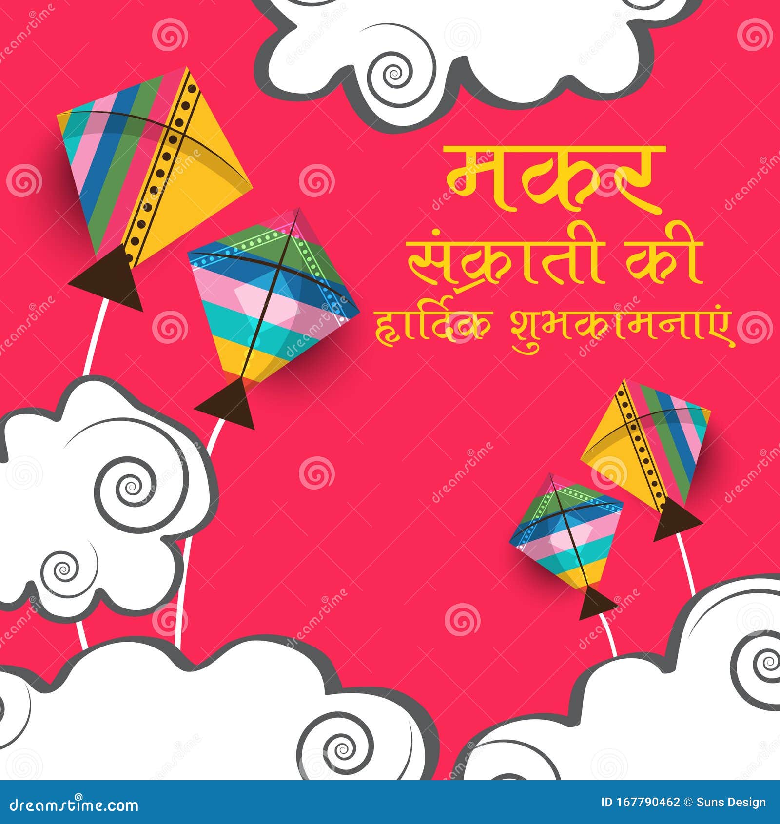 Happy Makar Sankranti. stock illustration. Illustration of beautiful -  167790462