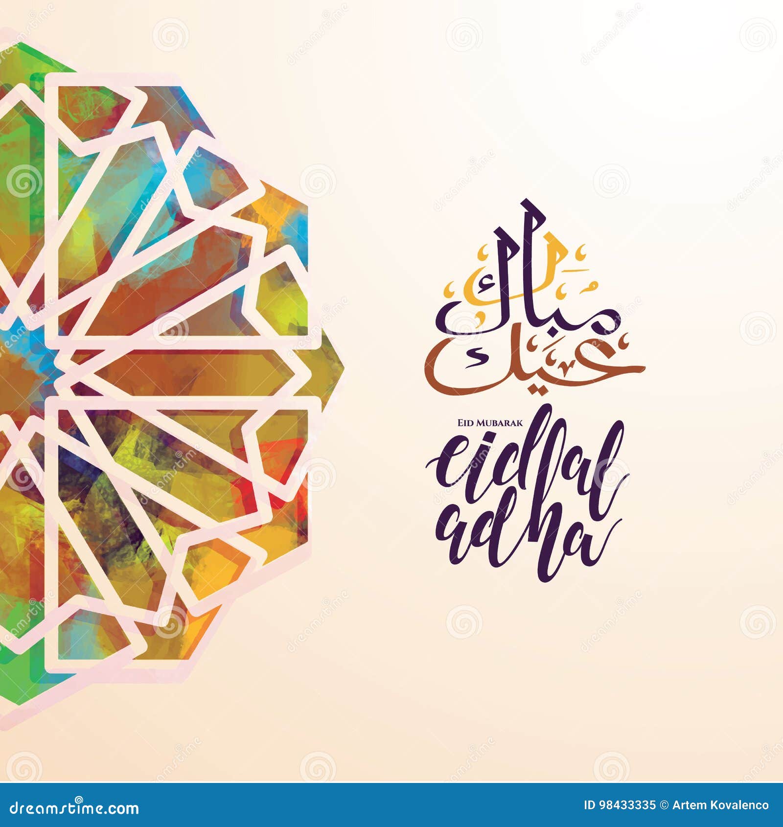   eid al-adha