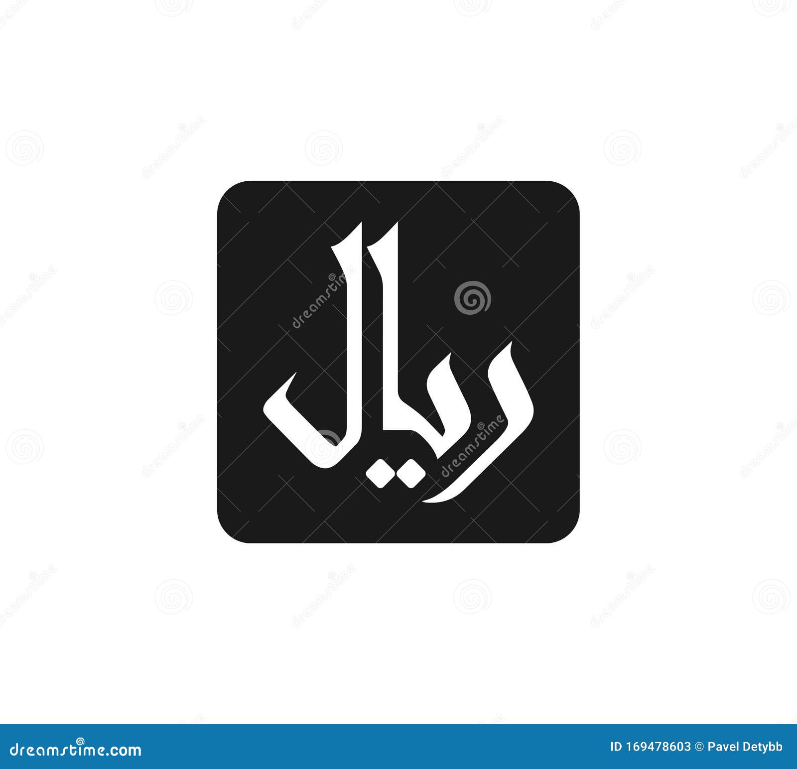 Riyal, Rial Icon. Vector Illustration, Flat Design Stock Illustration