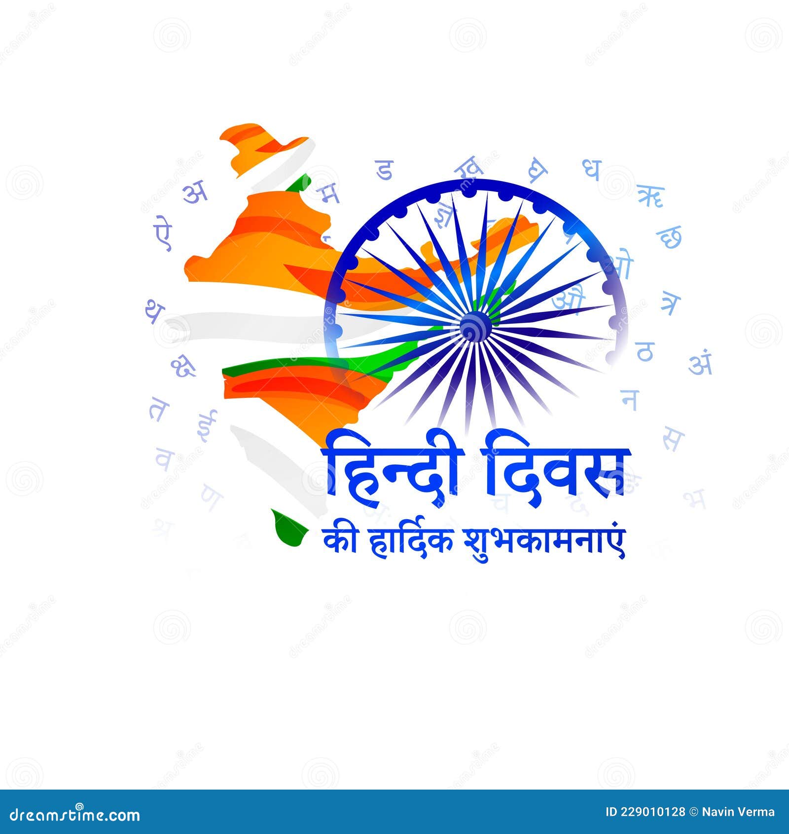 VECTOR ILLUSTRATION for HINDI DIWAS Stock Vector Illustration of