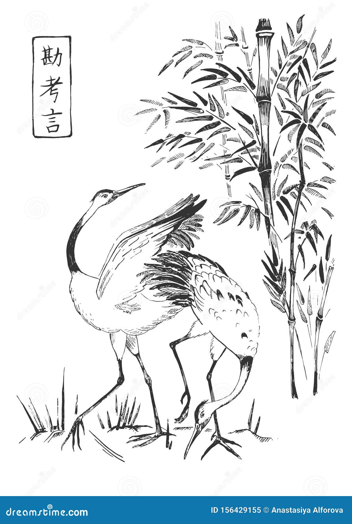Рисунок журавля на фоне бамбука