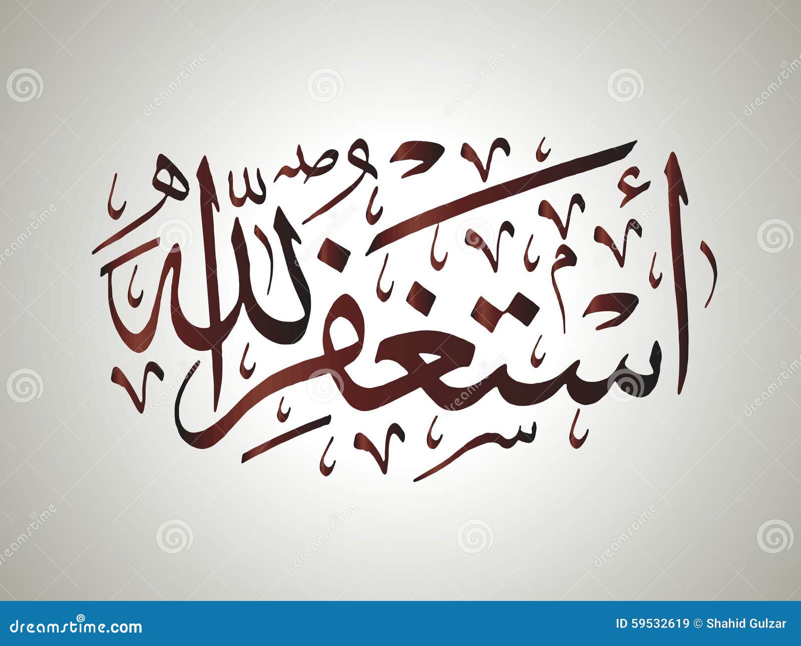 Vector Islamic Wallpaper Astaghfirullah in Khate Naskh Stock ...