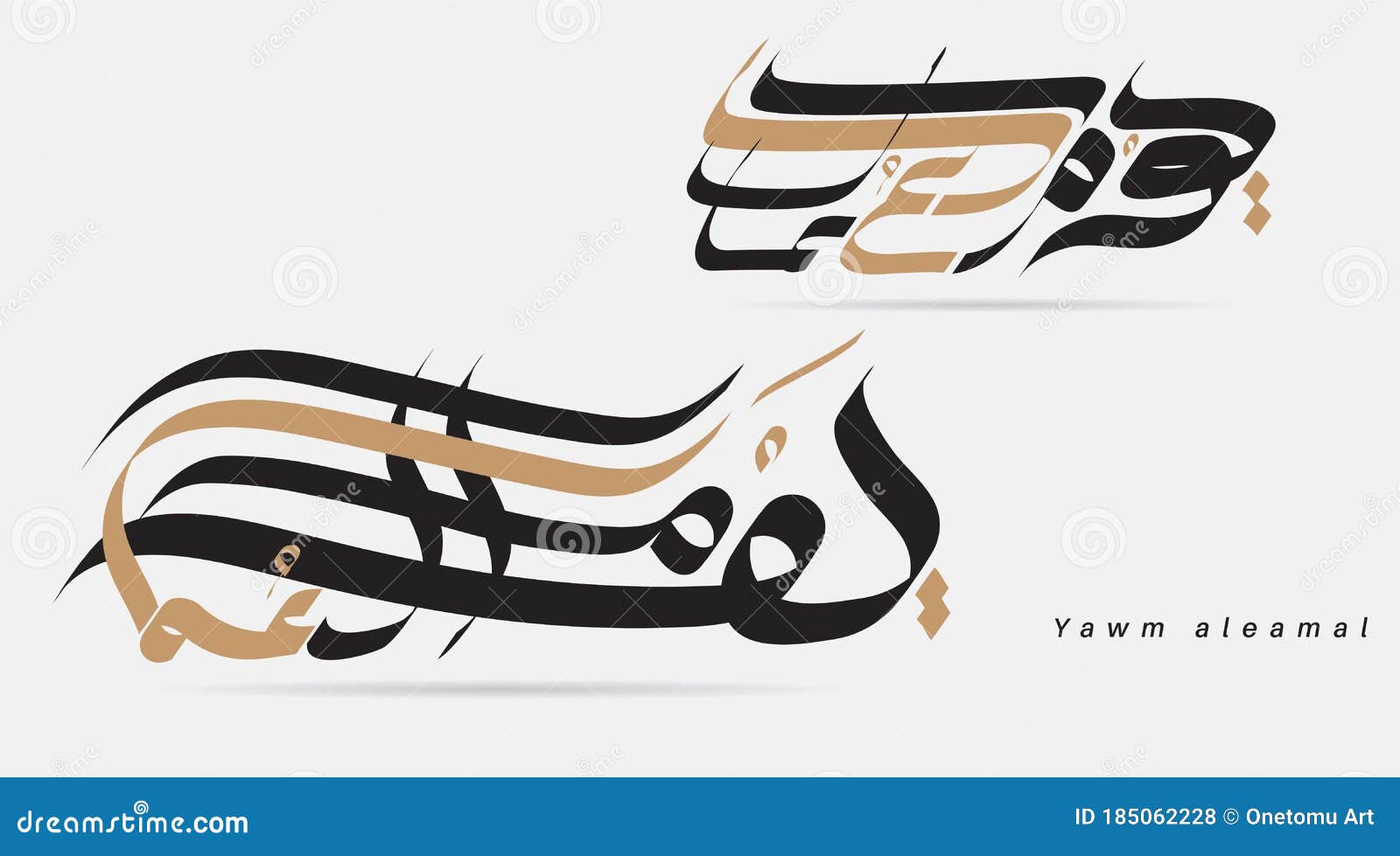 Vector Labor Day in Arabic Type. Stock Vector Illustration of freedom