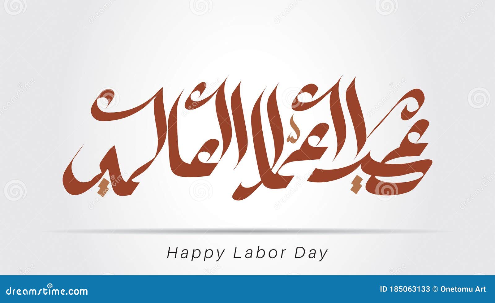 Vector Labor Day in Arabic Type Stock Vector Illustration of color